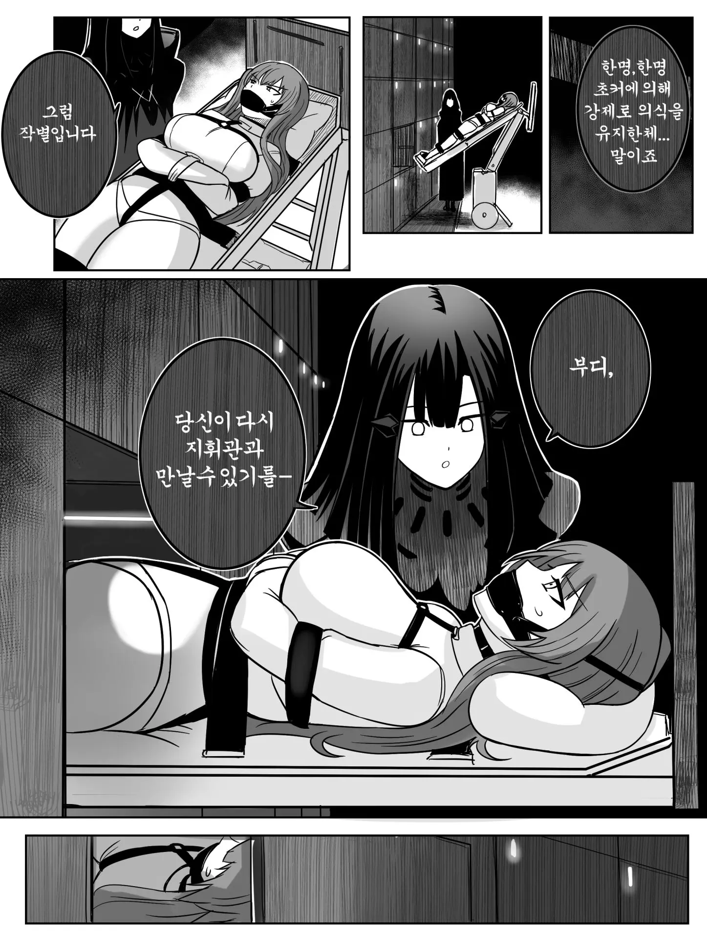 웹툰 이미지 6