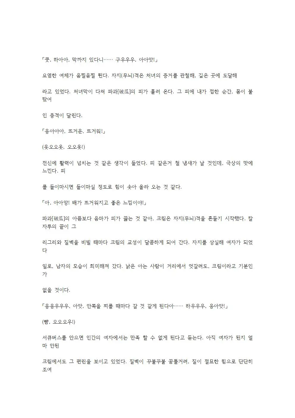 웹툰 이미지 21