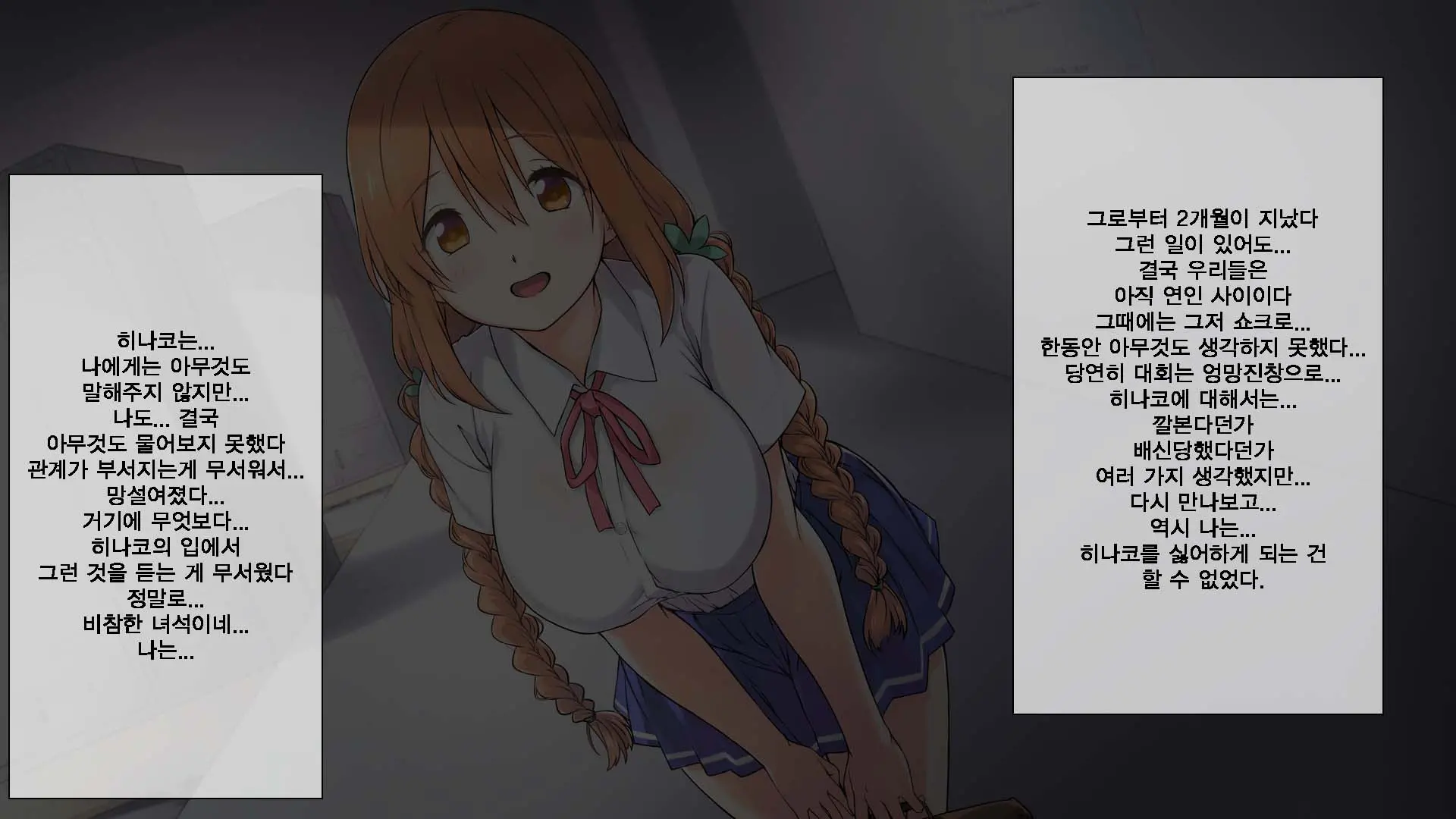 웹툰 이미지 235