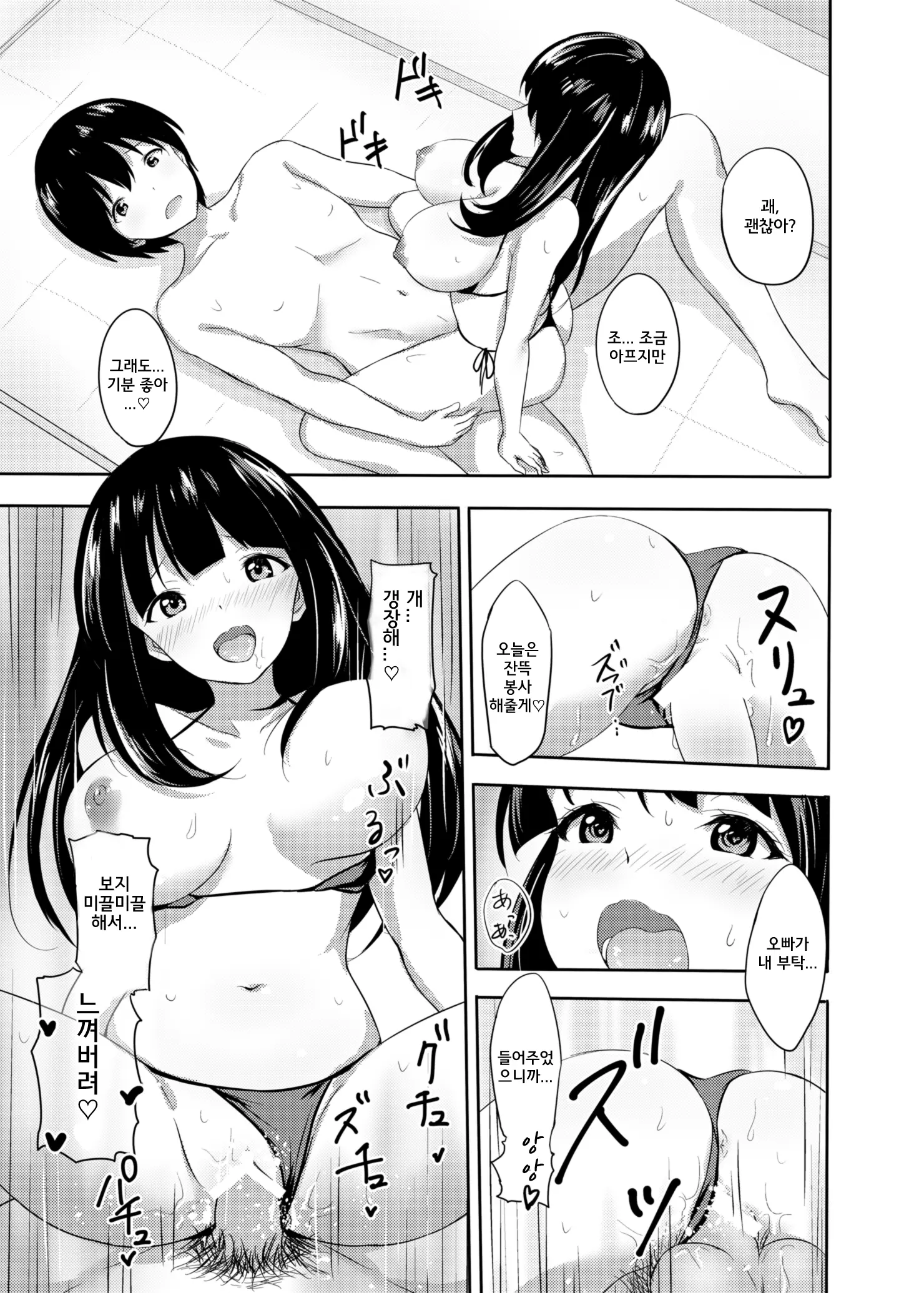 웹툰 이미지 9