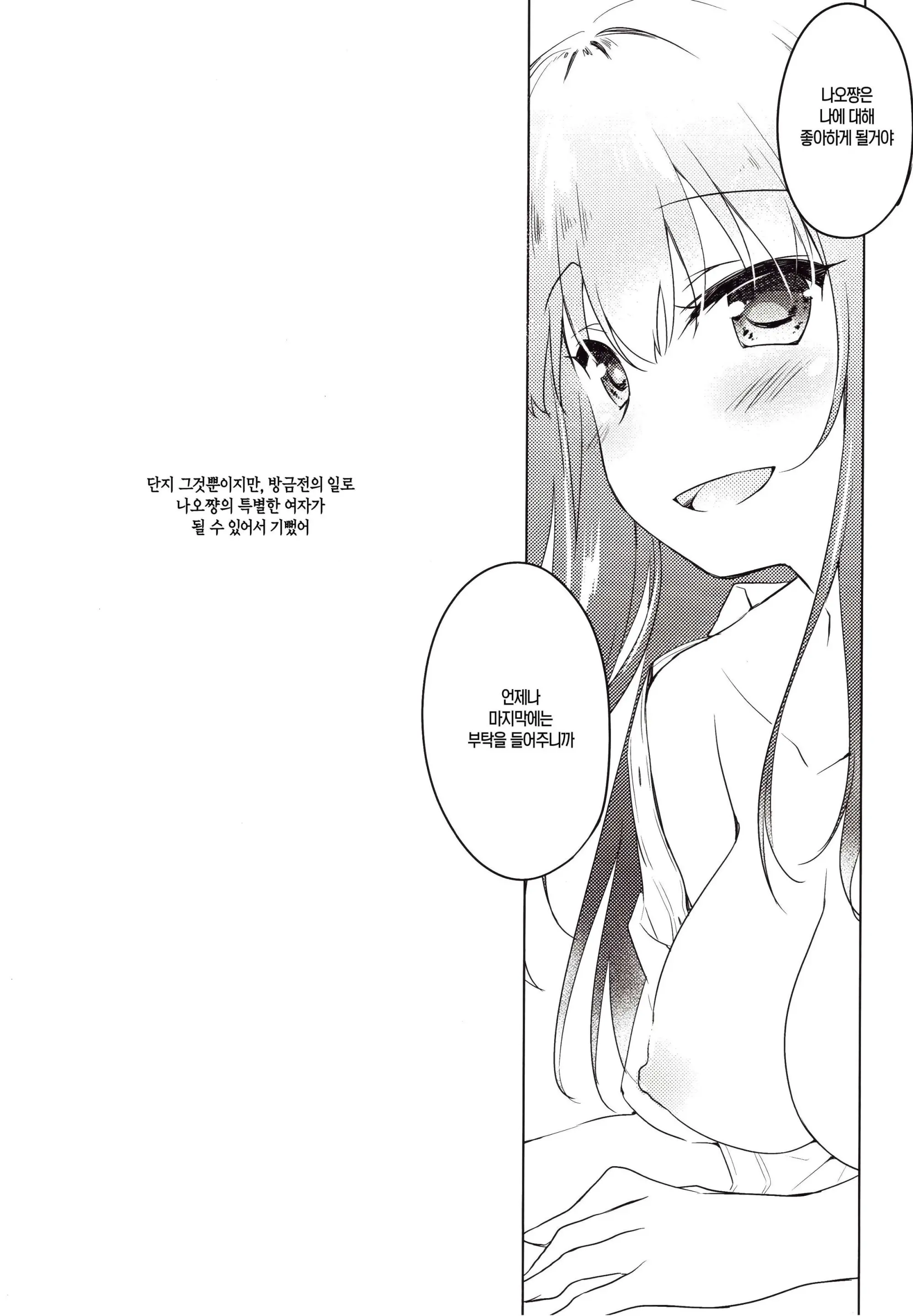 웹툰 이미지 23