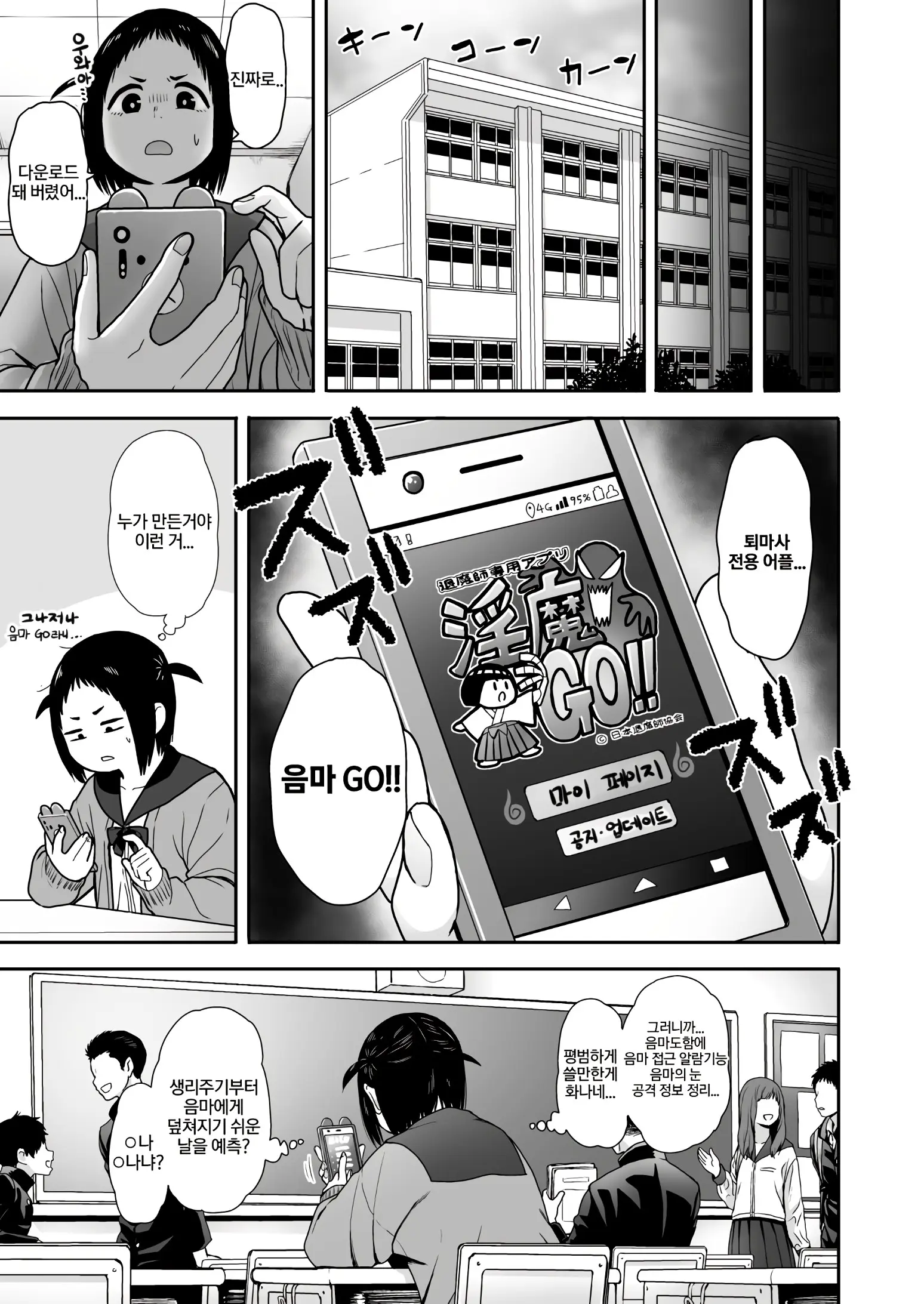 웹툰 이미지 39