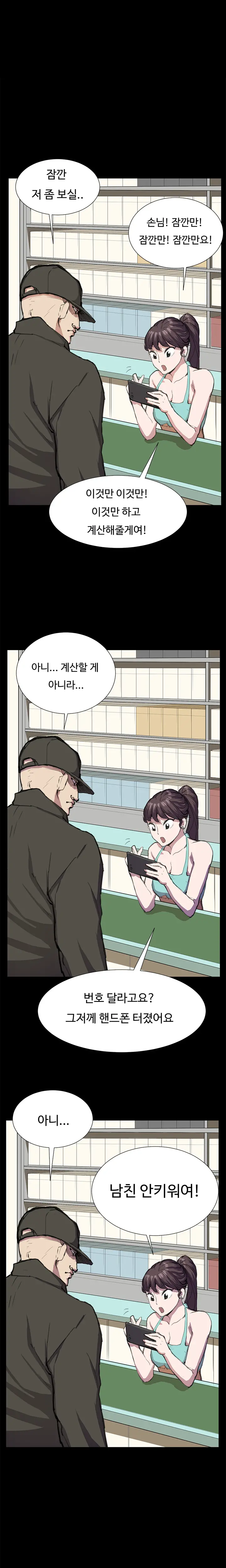 웹툰 이미지 394