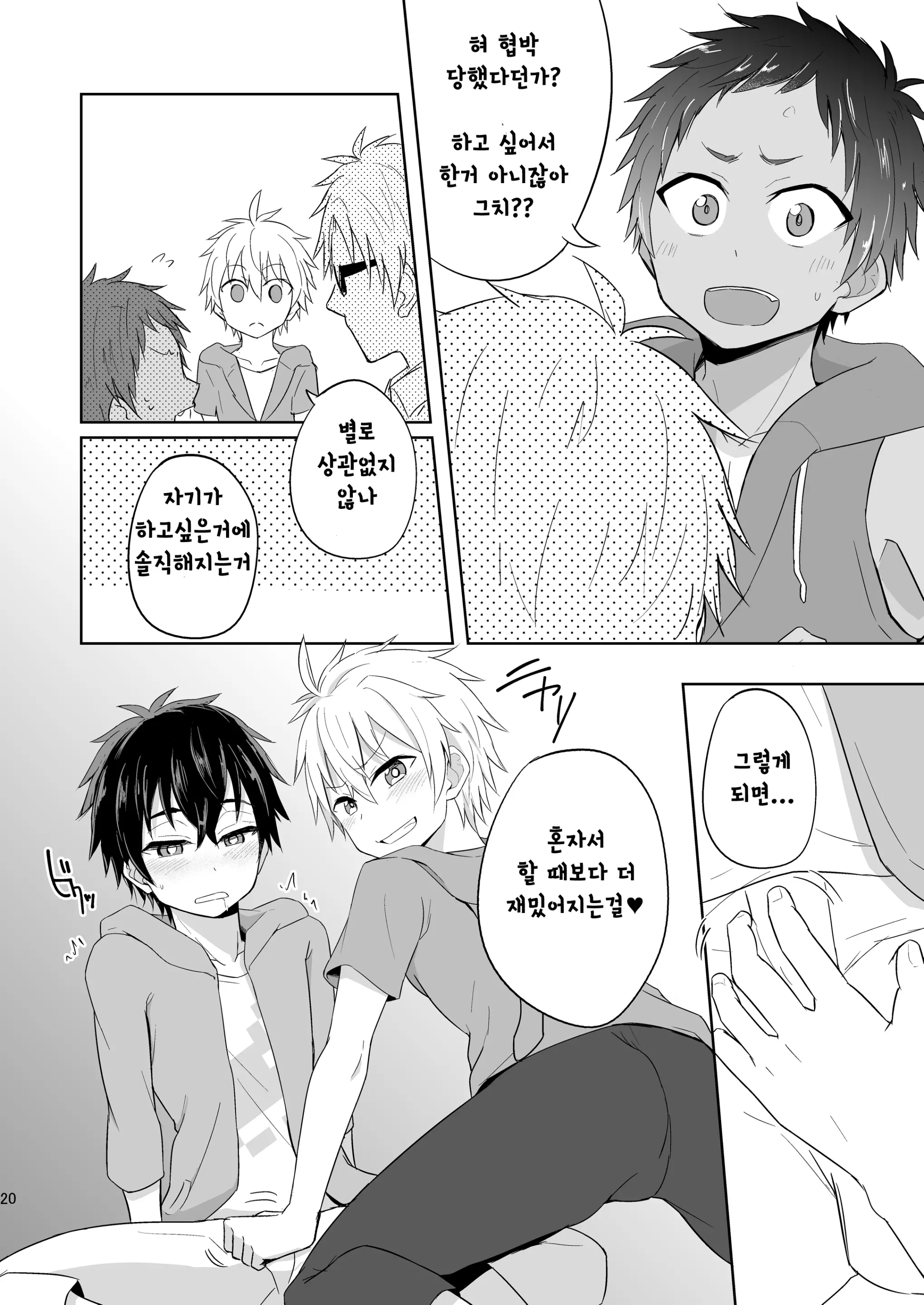 웹툰 이미지 18