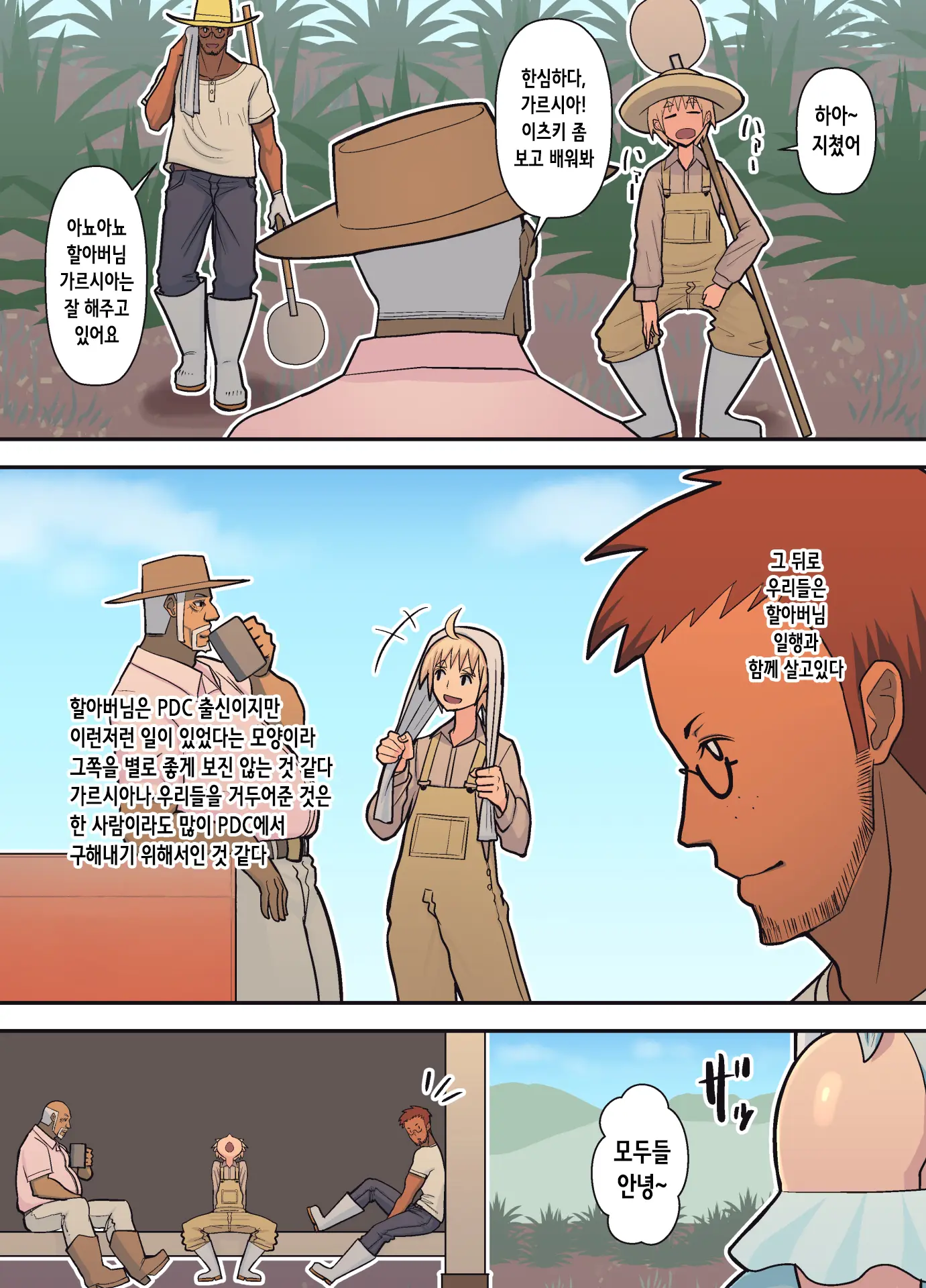 웹툰 이미지 86
