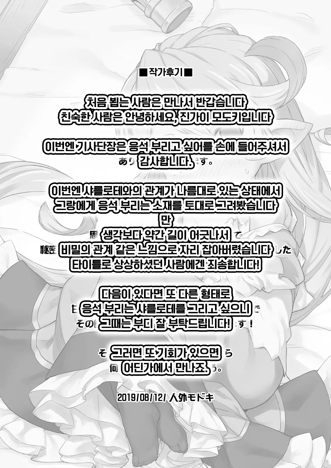 웹툰 이미지 21