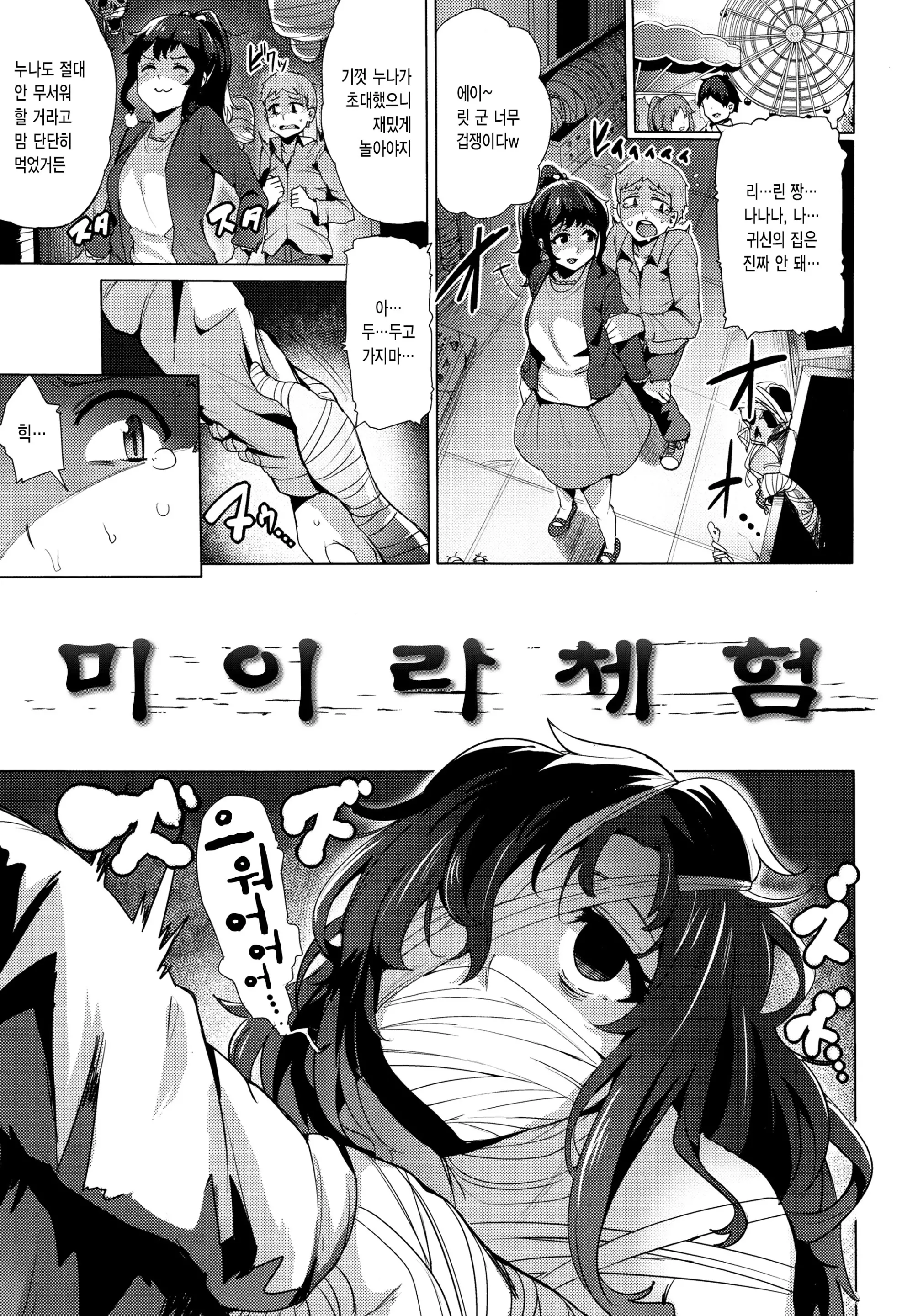 웹툰 이미지 179