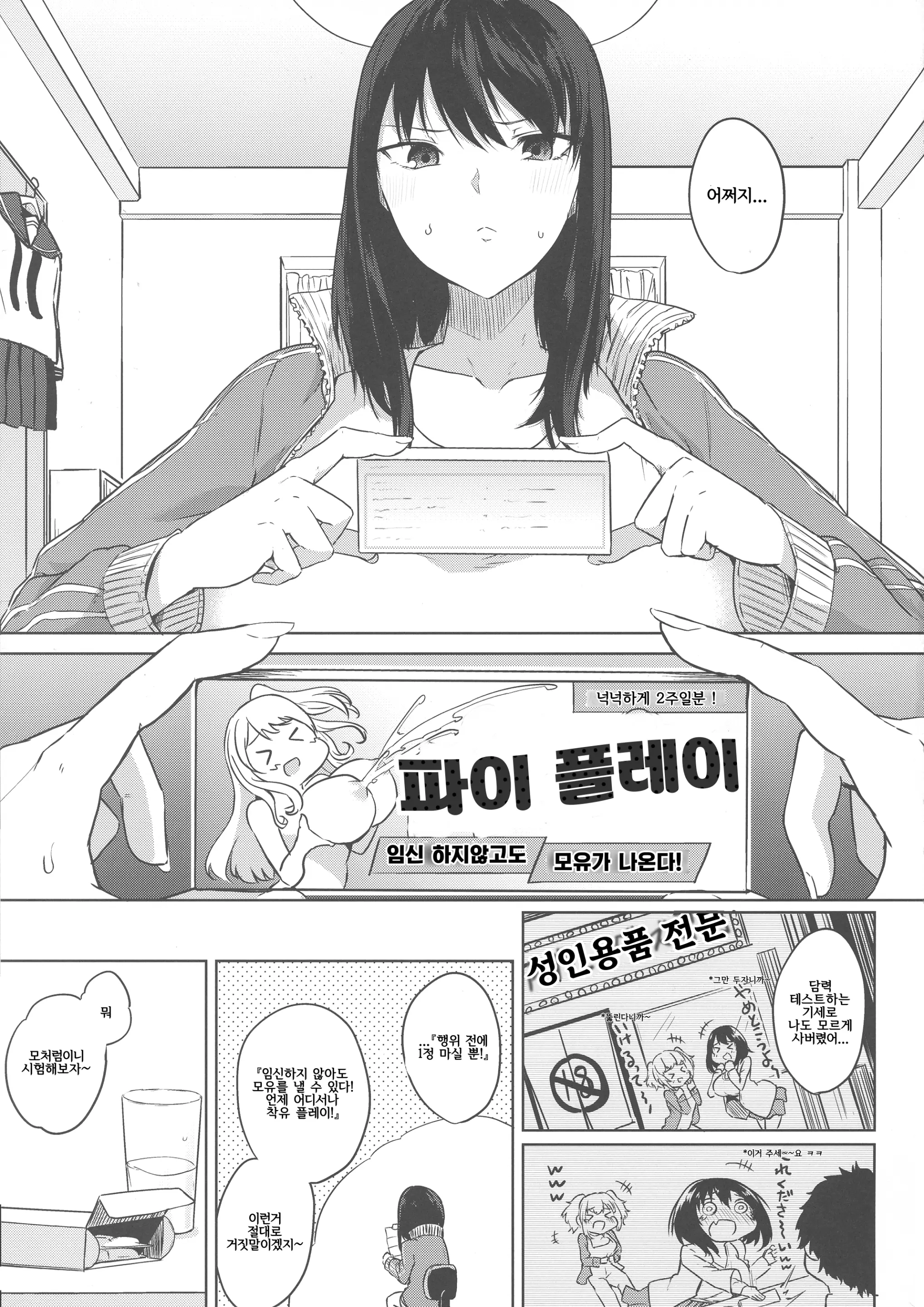 웹툰 이미지 146