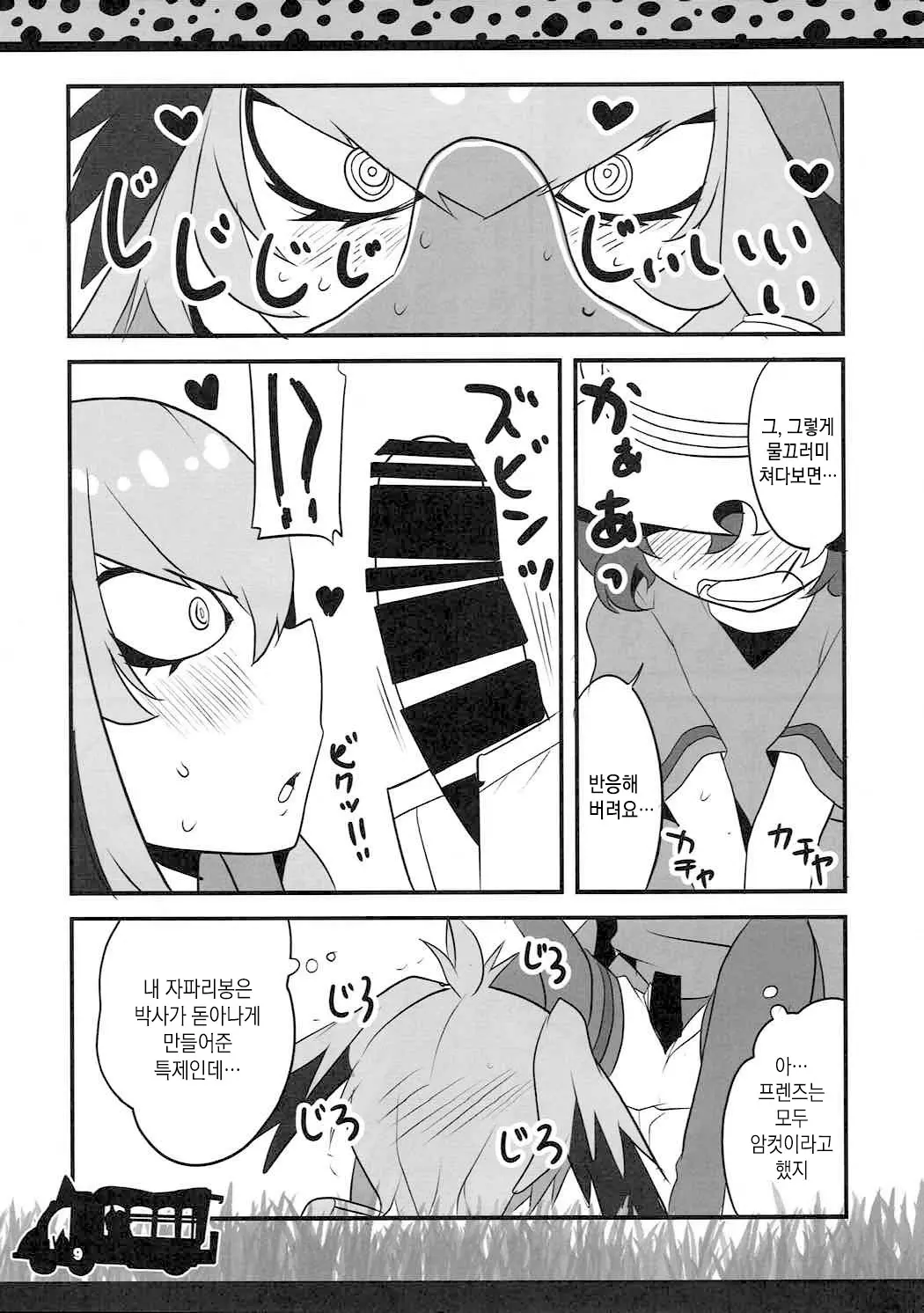 웹툰 이미지 7