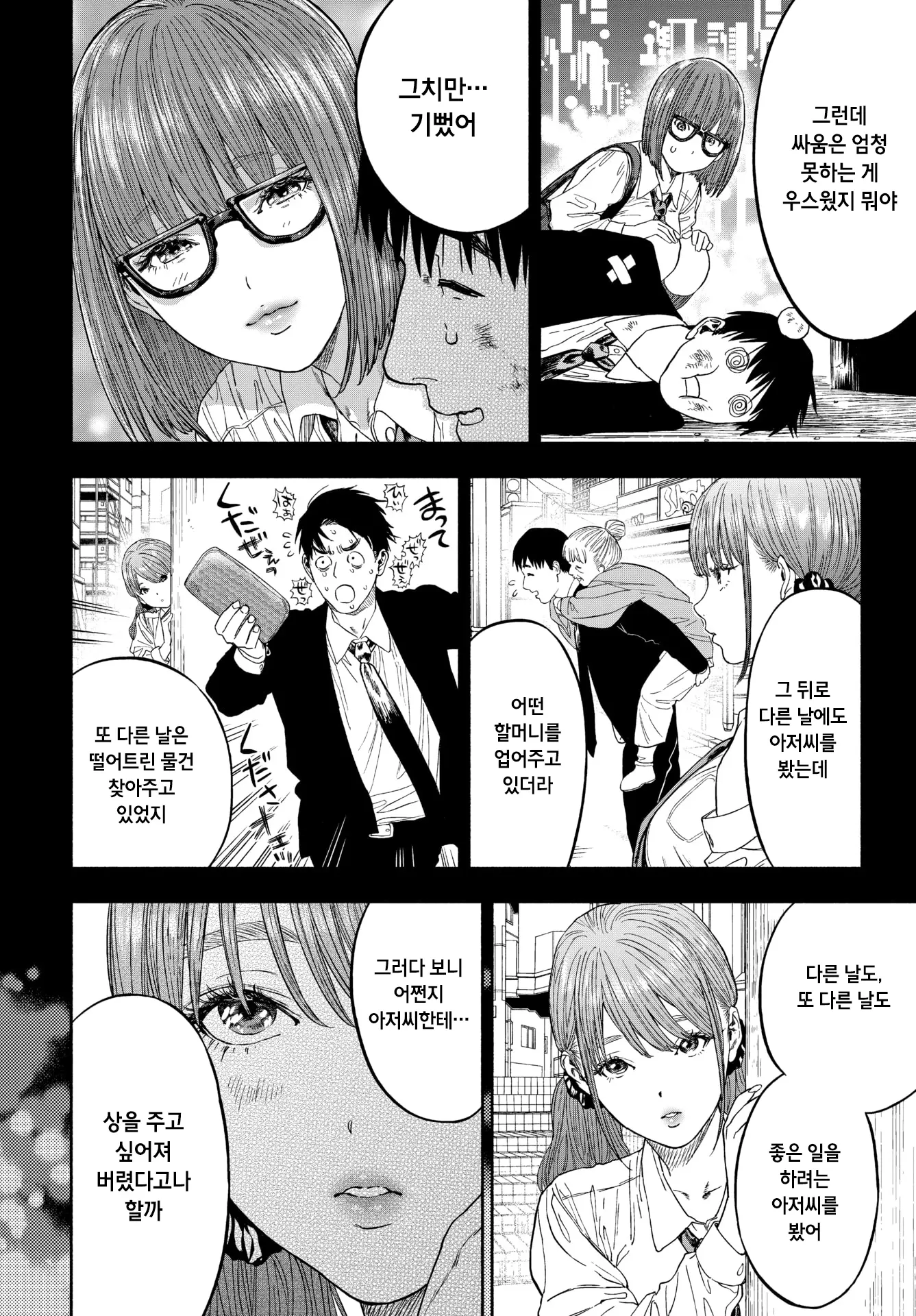 웹툰 이미지 57