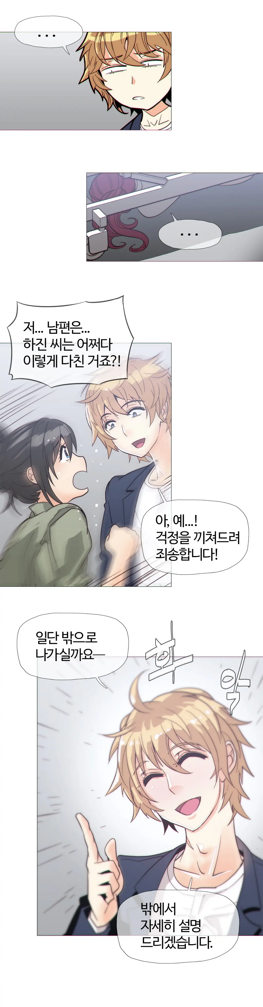 웹툰 이미지 463