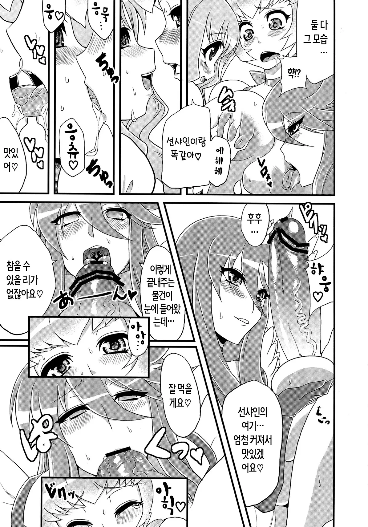 웹툰 이미지 8