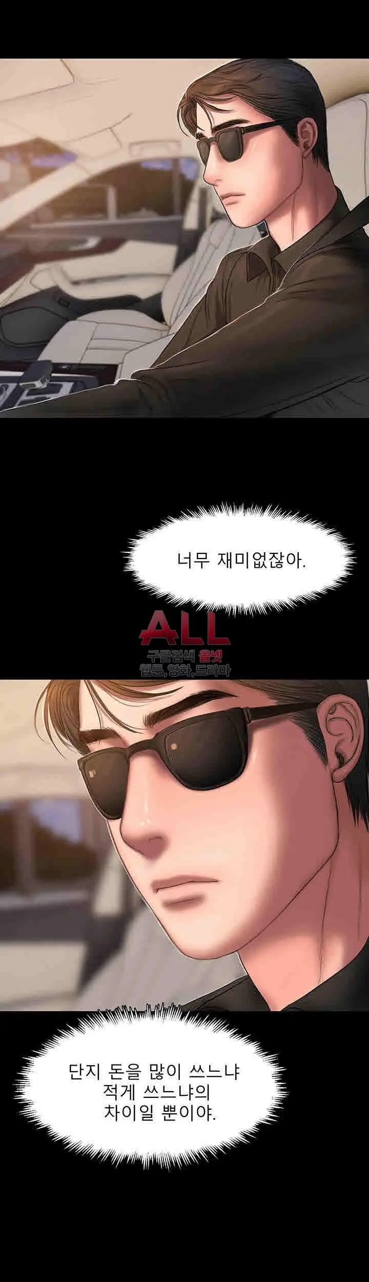 웹툰 이미지 319