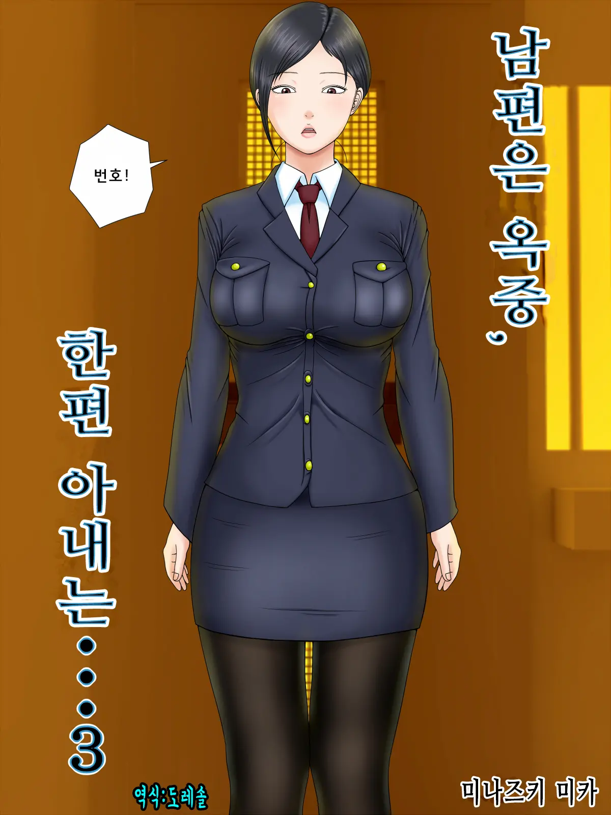 웹툰 이미지 0