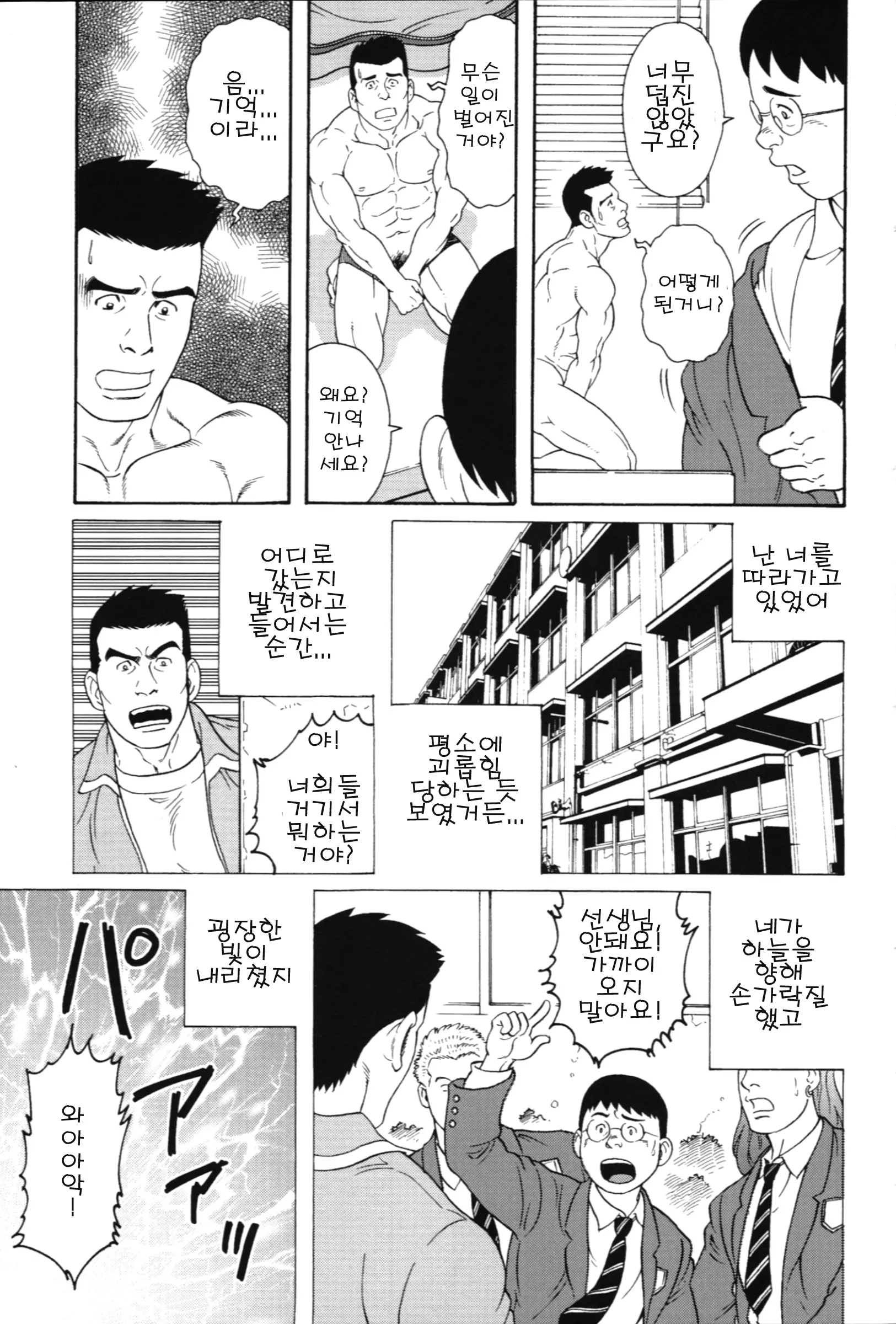 웹툰 이미지 2