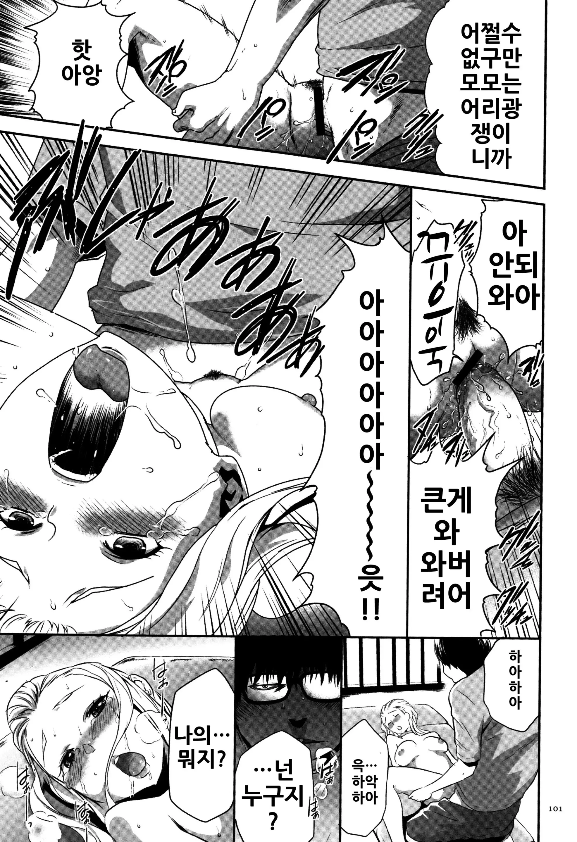 웹툰 이미지 101