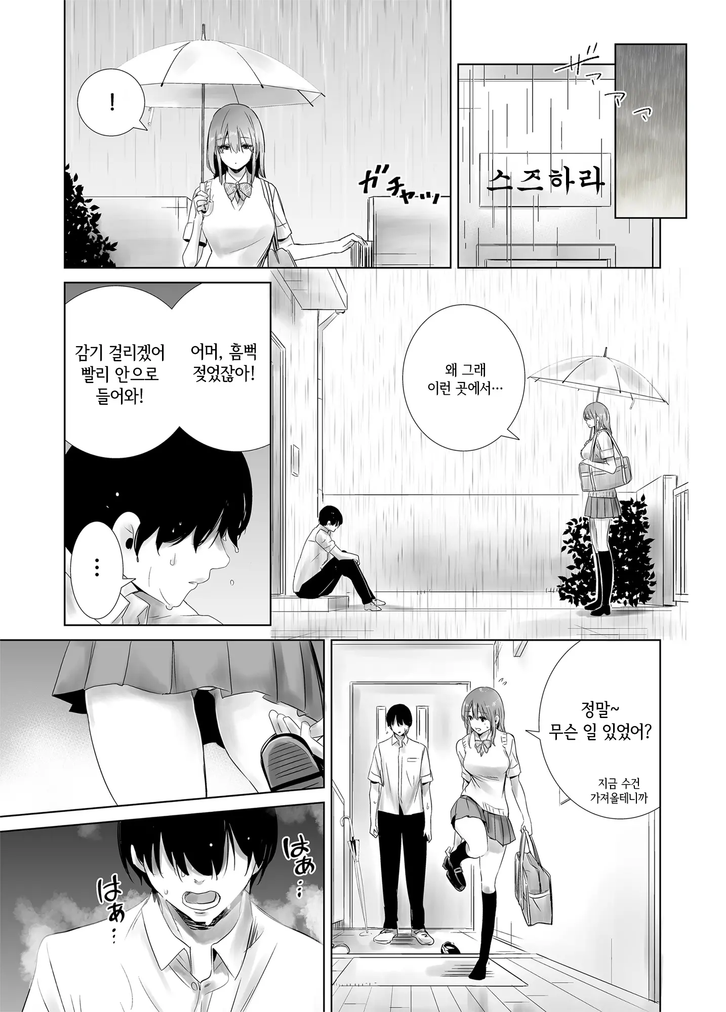 웹툰 이미지 24