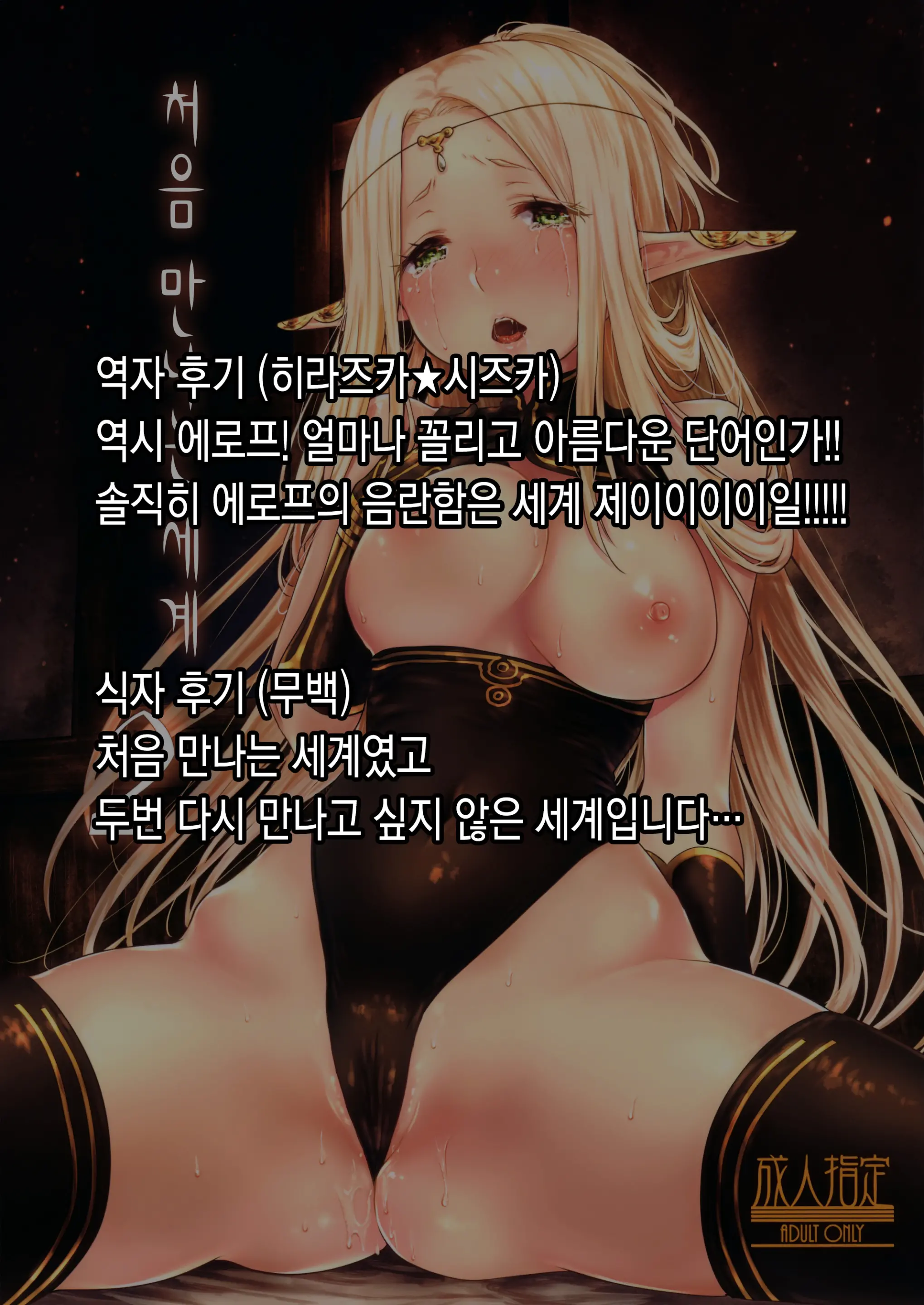 웹툰 이미지 51