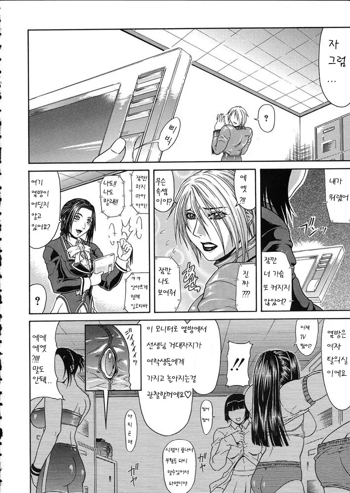 웹툰 이미지 101