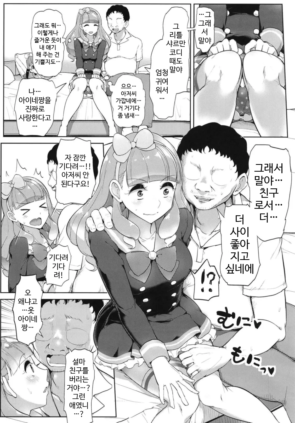 웹툰 이미지 4