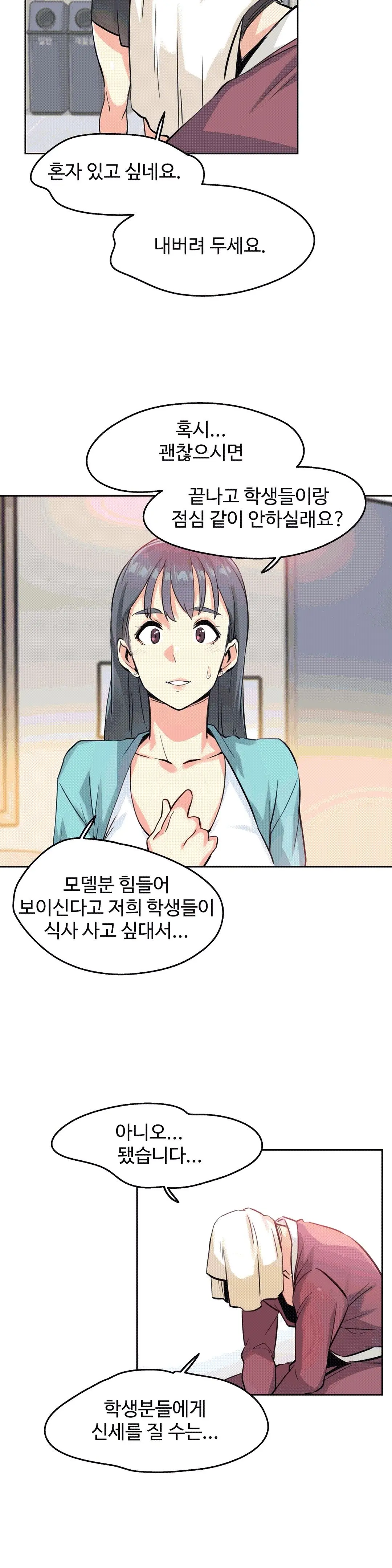 웹툰 이미지 19