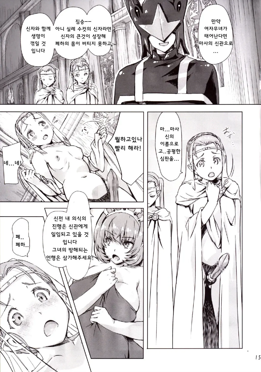 웹툰 이미지 13