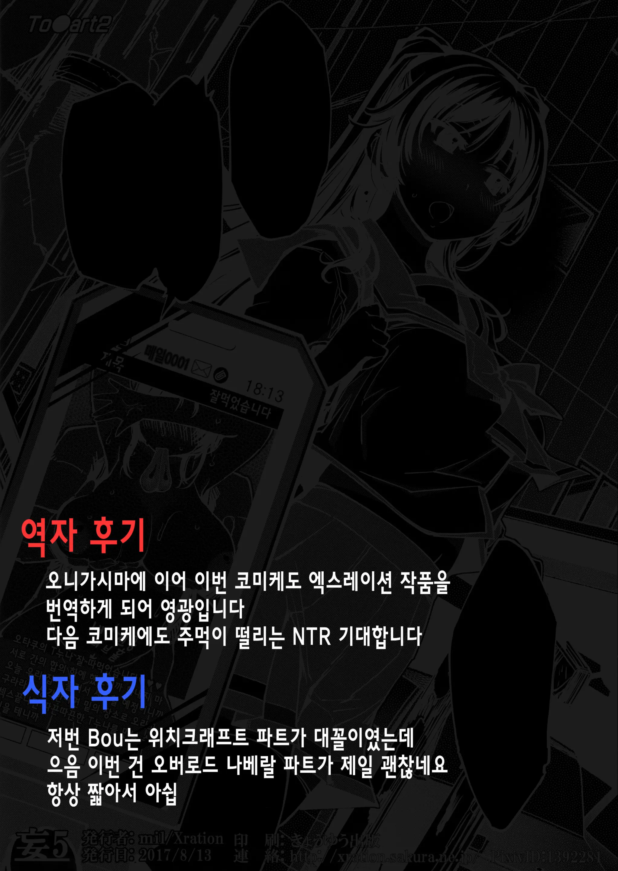 웹툰 이미지 9