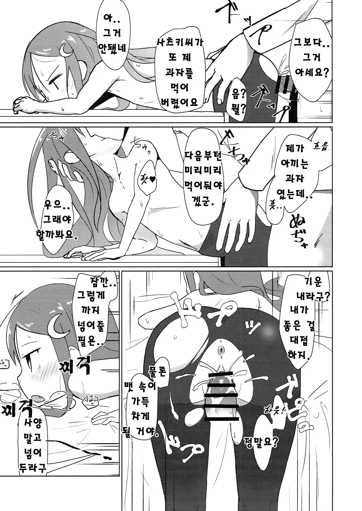 웹툰 이미지 6