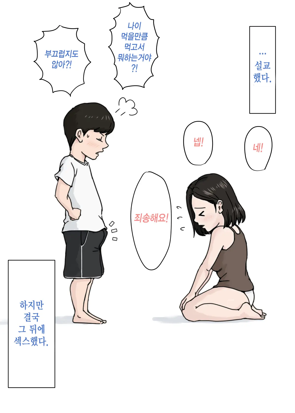웹툰 이미지 454