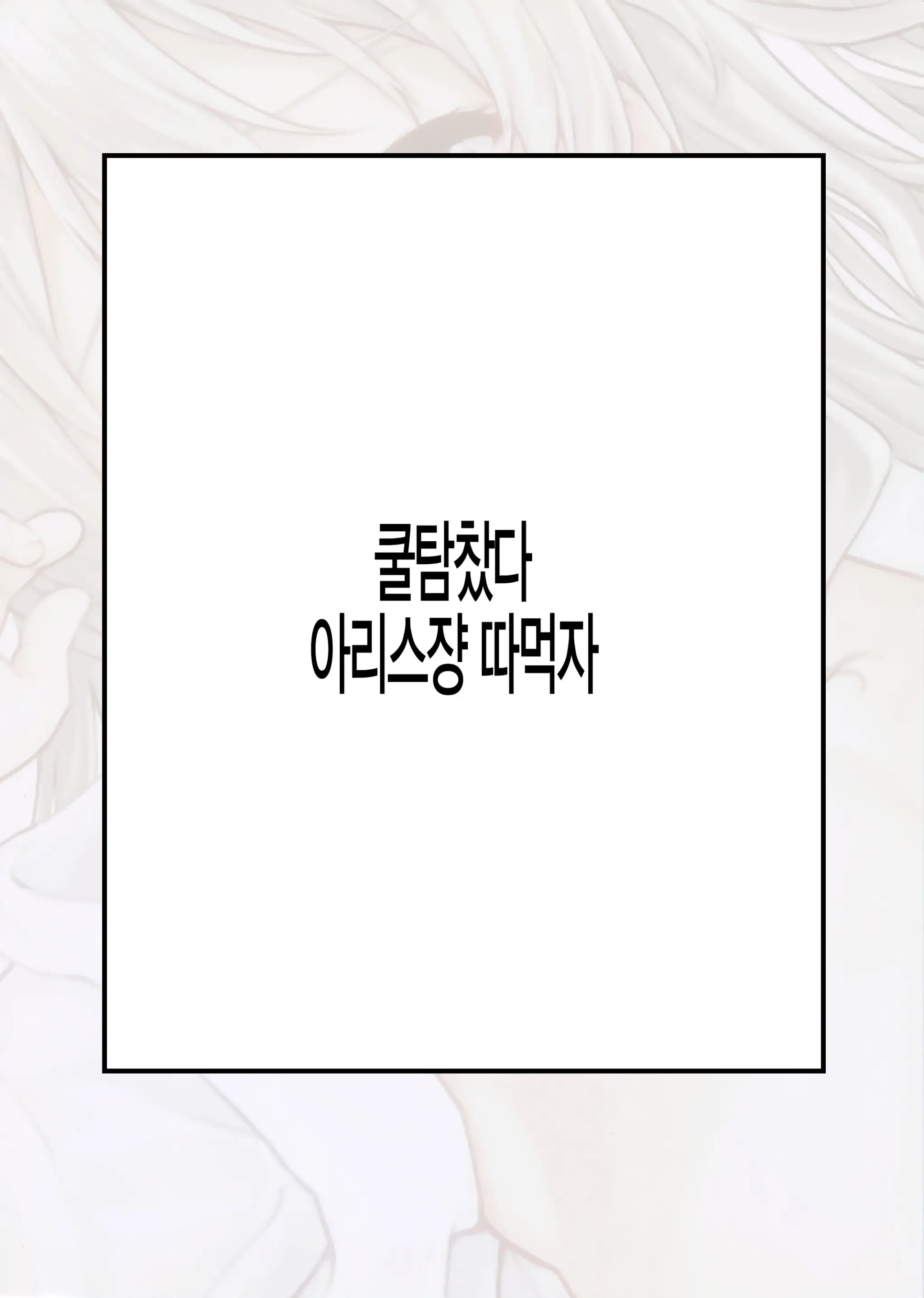 웹툰 이미지 22