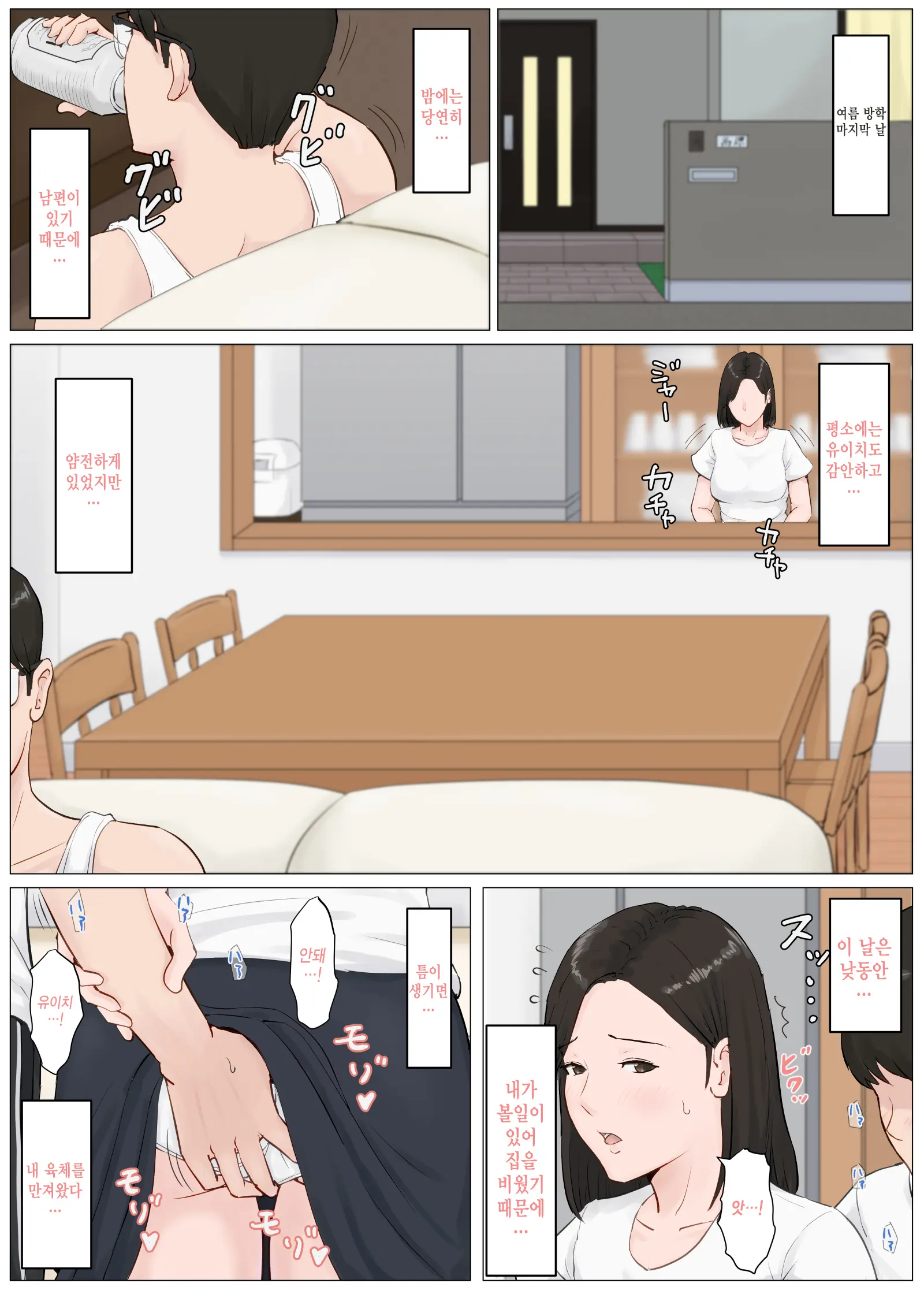 웹툰 이미지 181