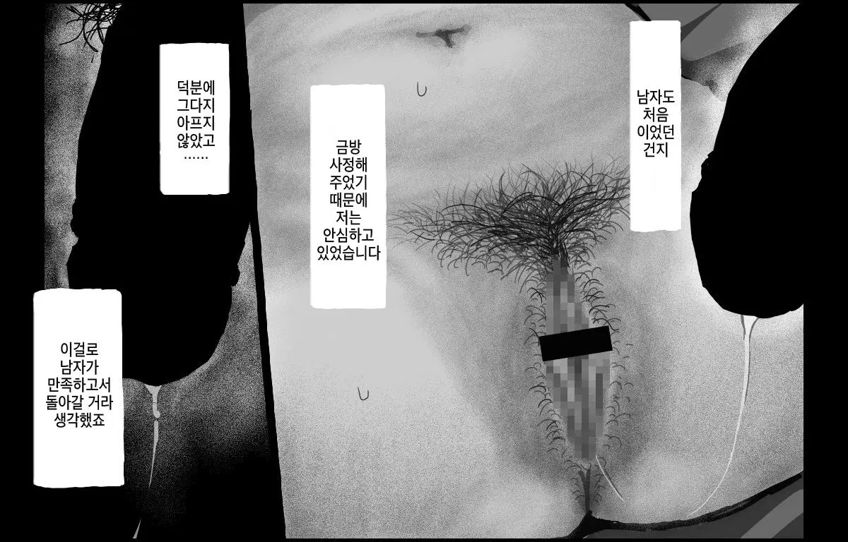 웹툰 이미지 13