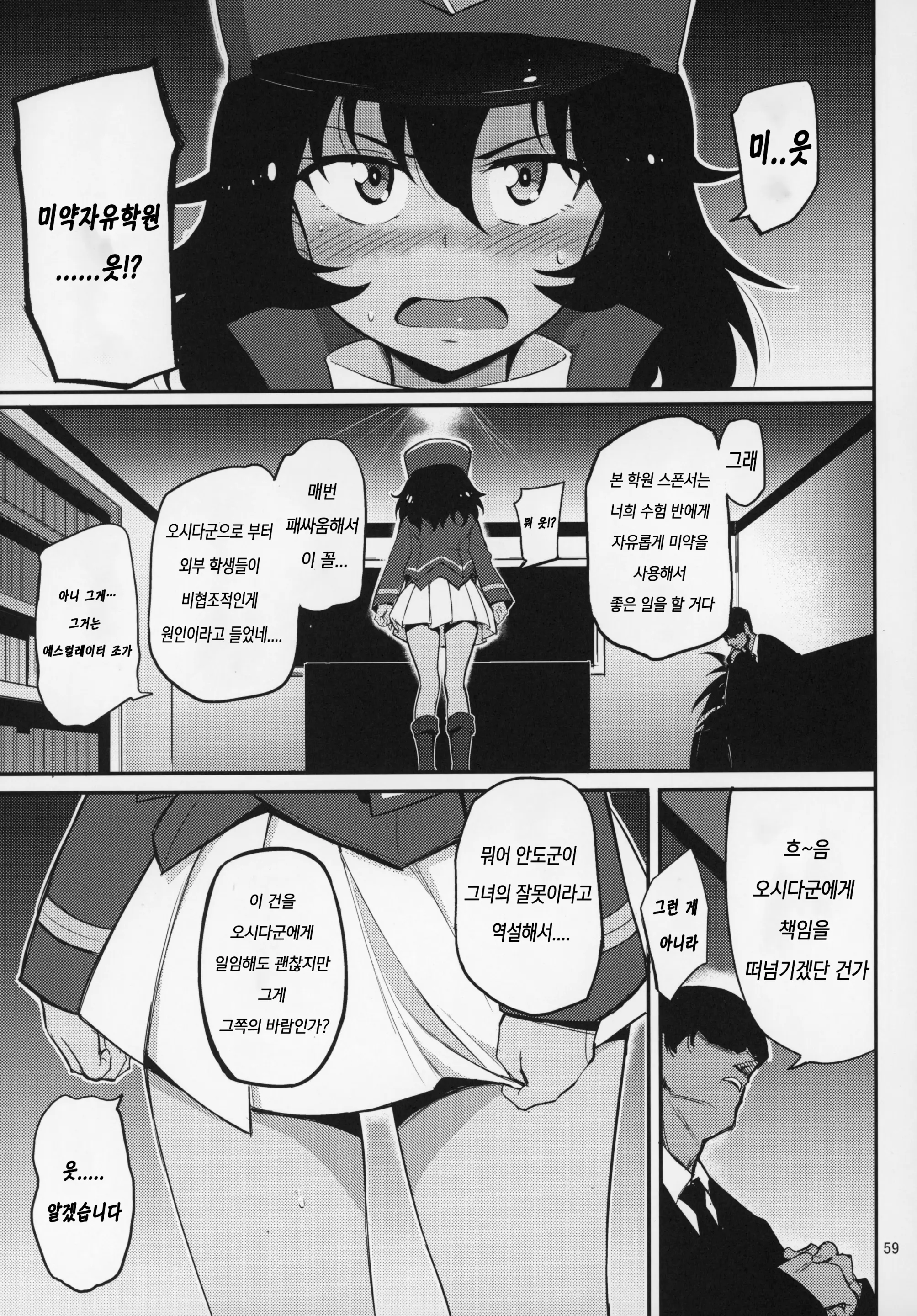웹툰 이미지 57