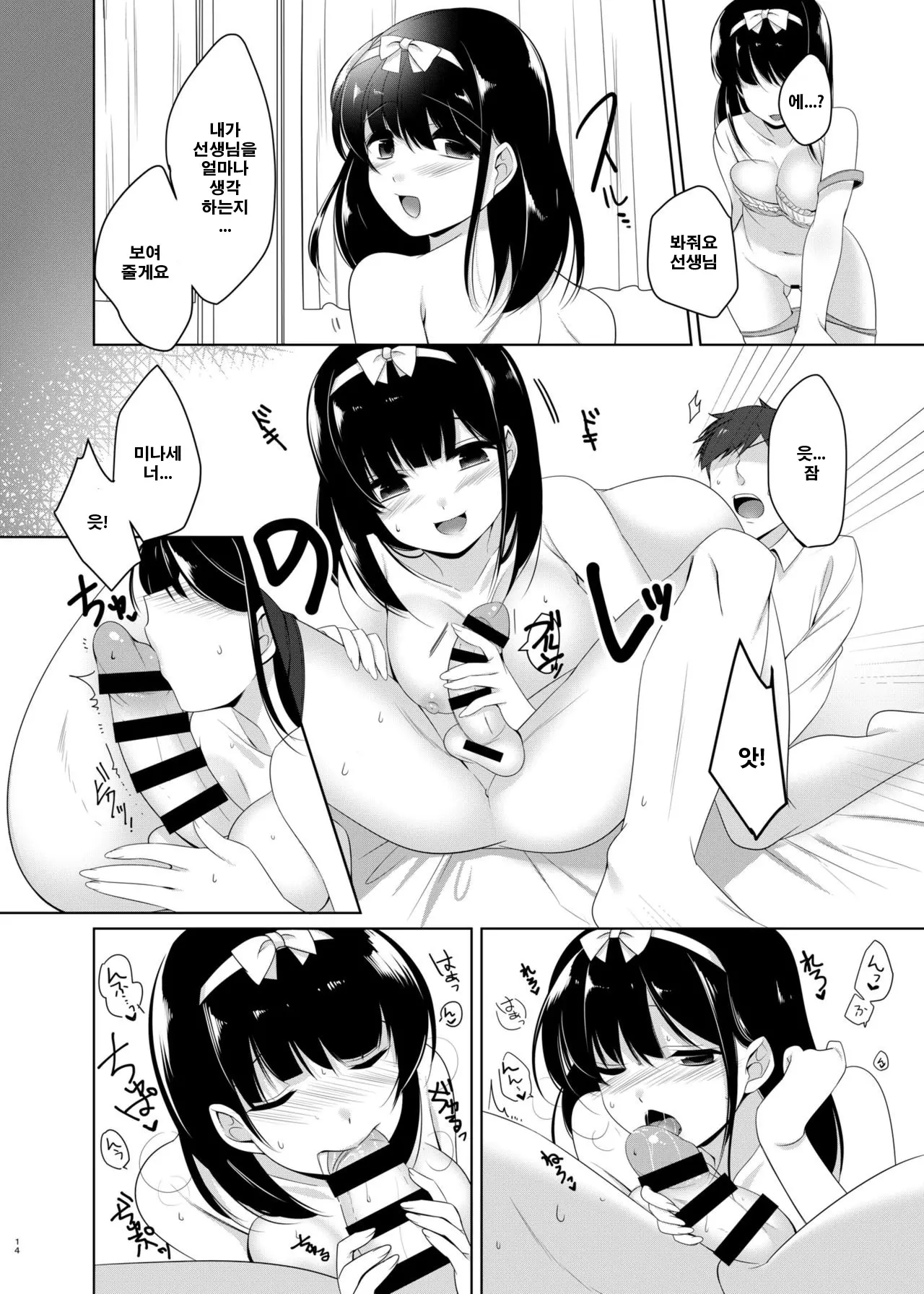 웹툰 이미지 12
