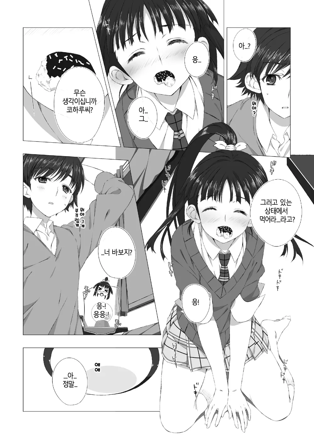 웹툰 이미지 13