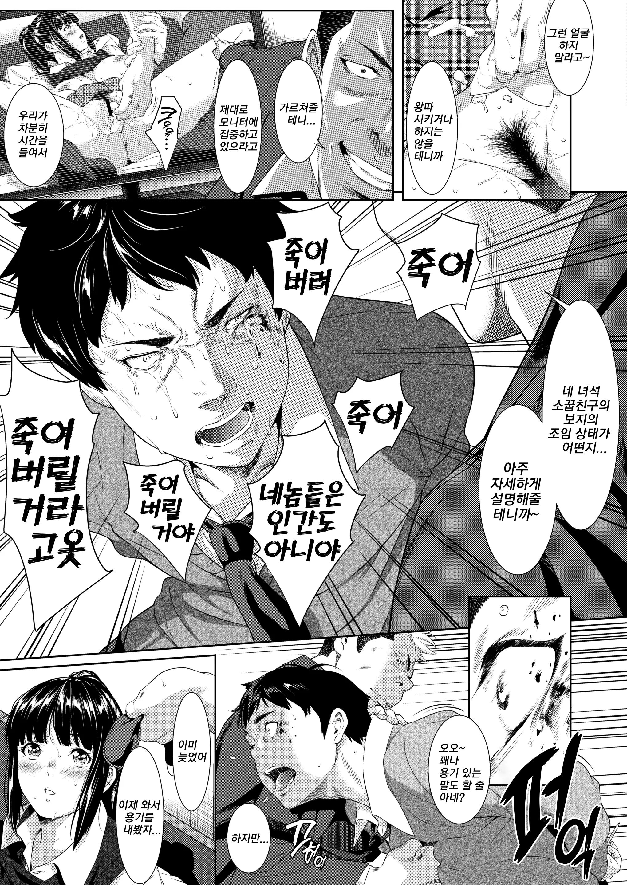 웹툰 이미지 32