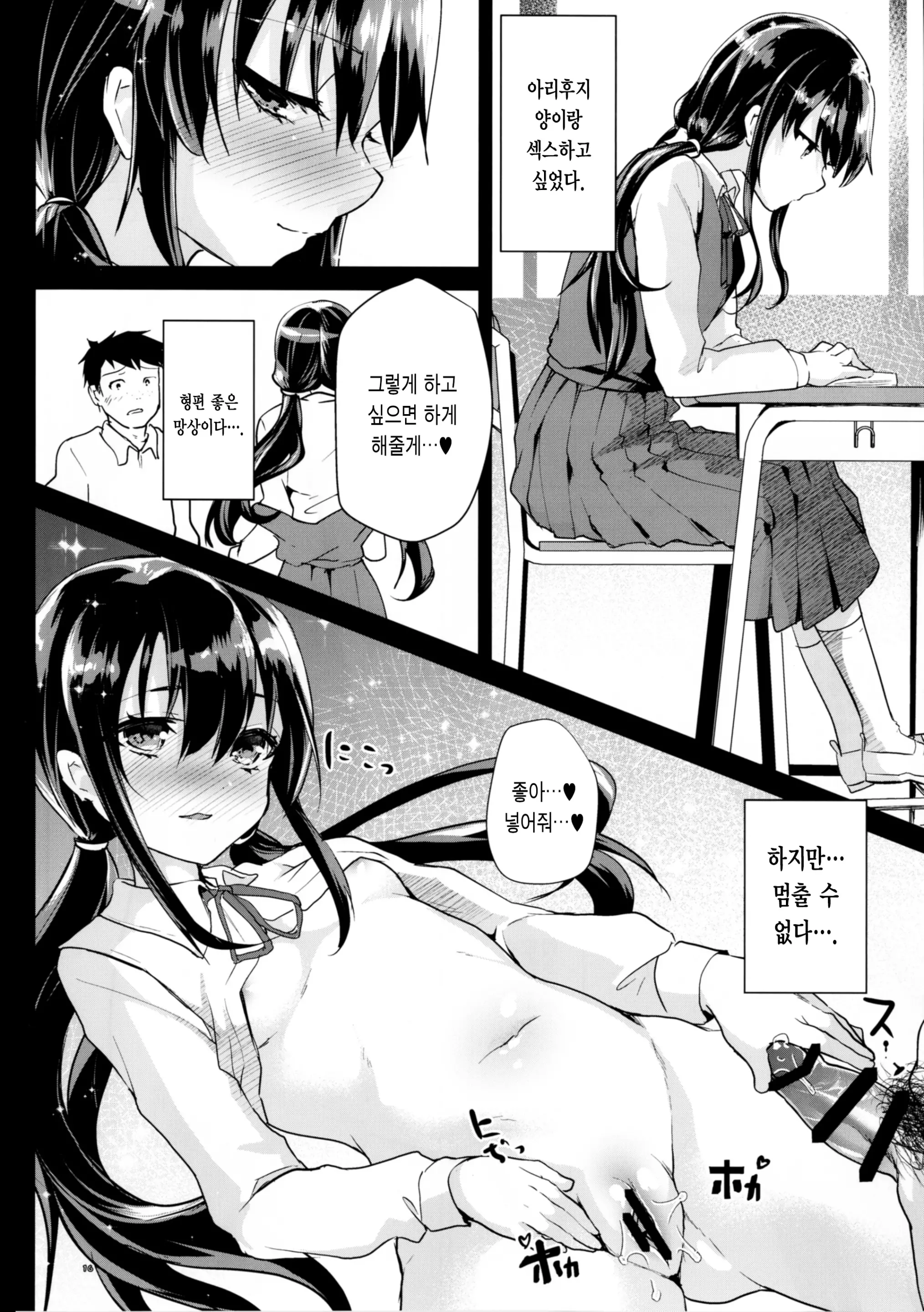 웹툰 이미지 17