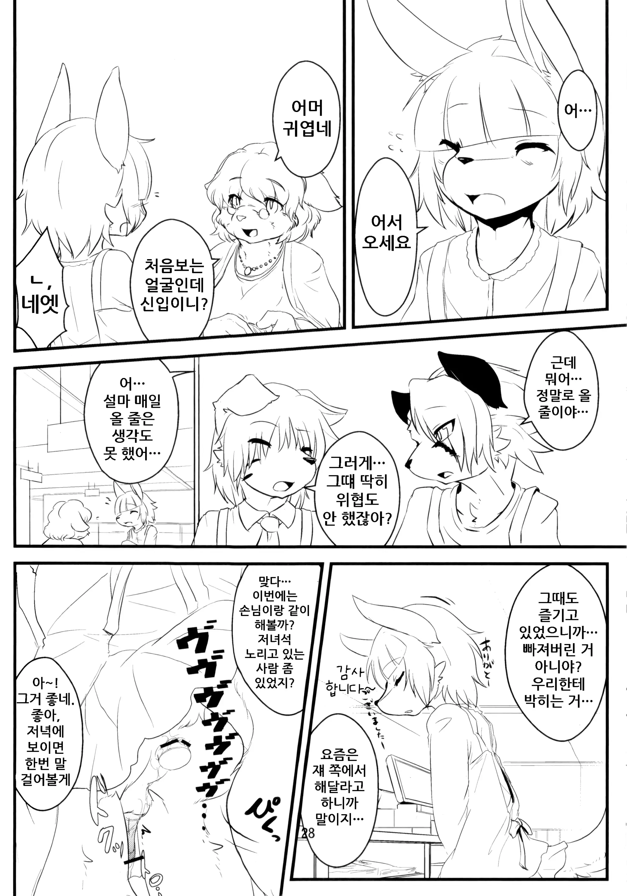 웹툰 이미지 27