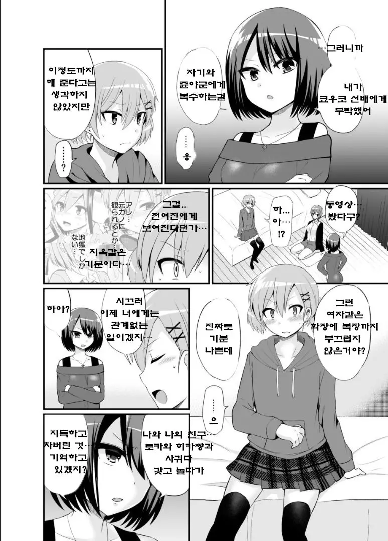 웹툰 이미지 6