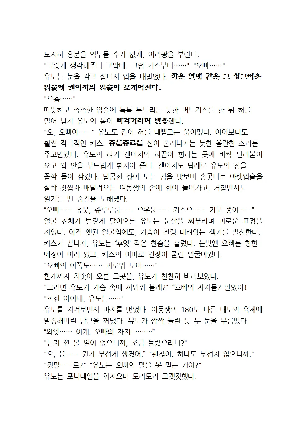 웹툰 이미지 39
