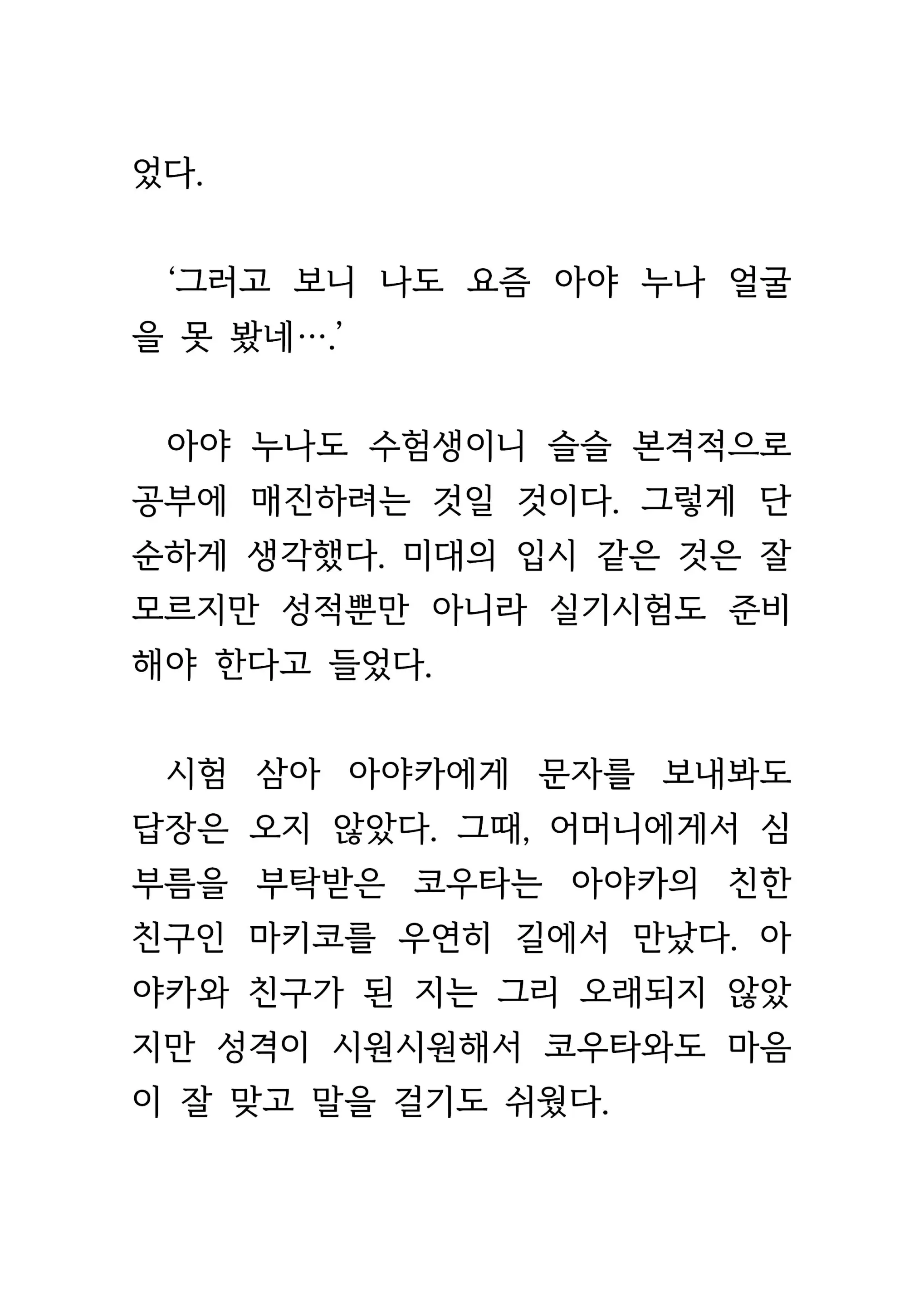 웹툰 이미지 93