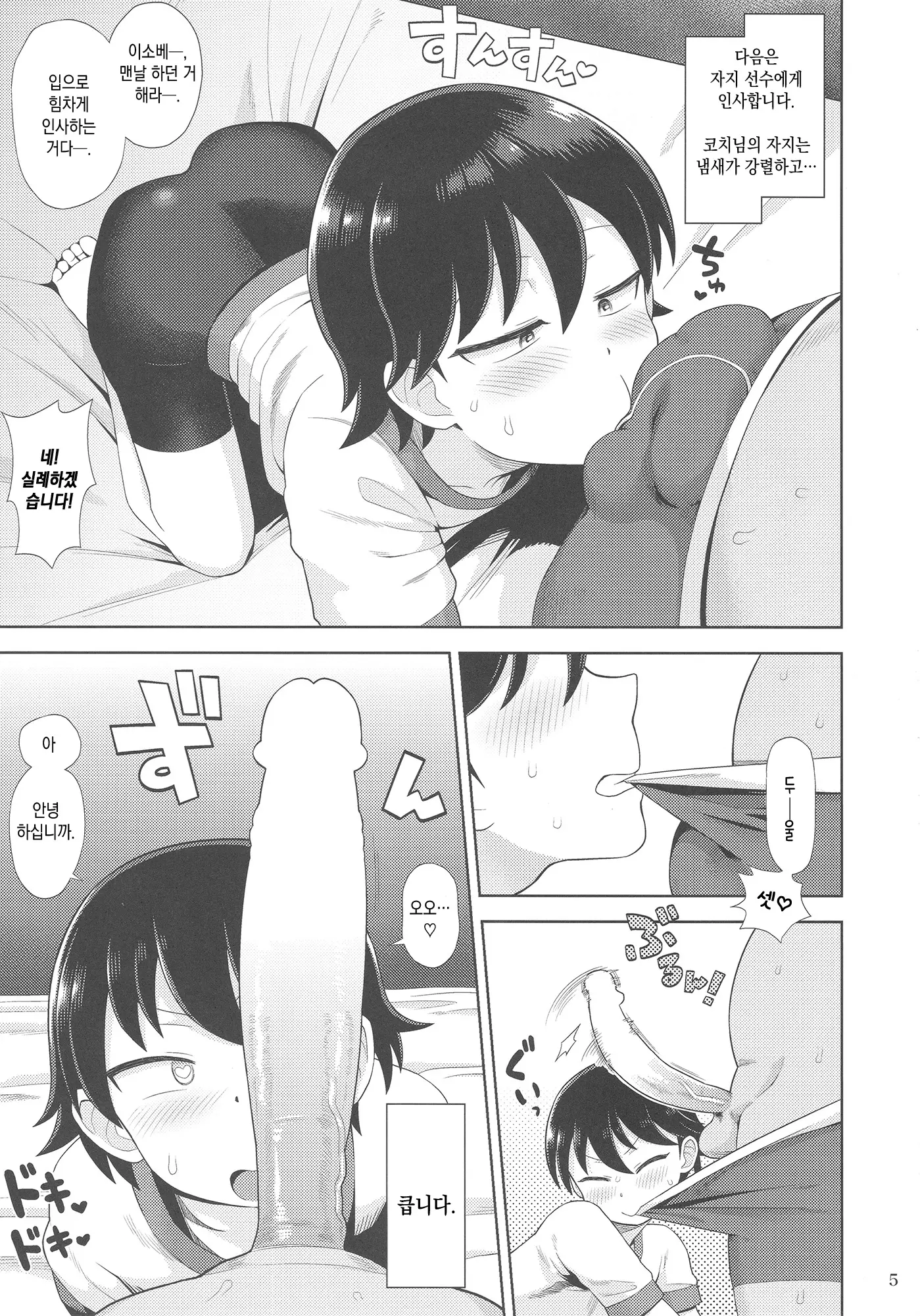 웹툰 이미지 3