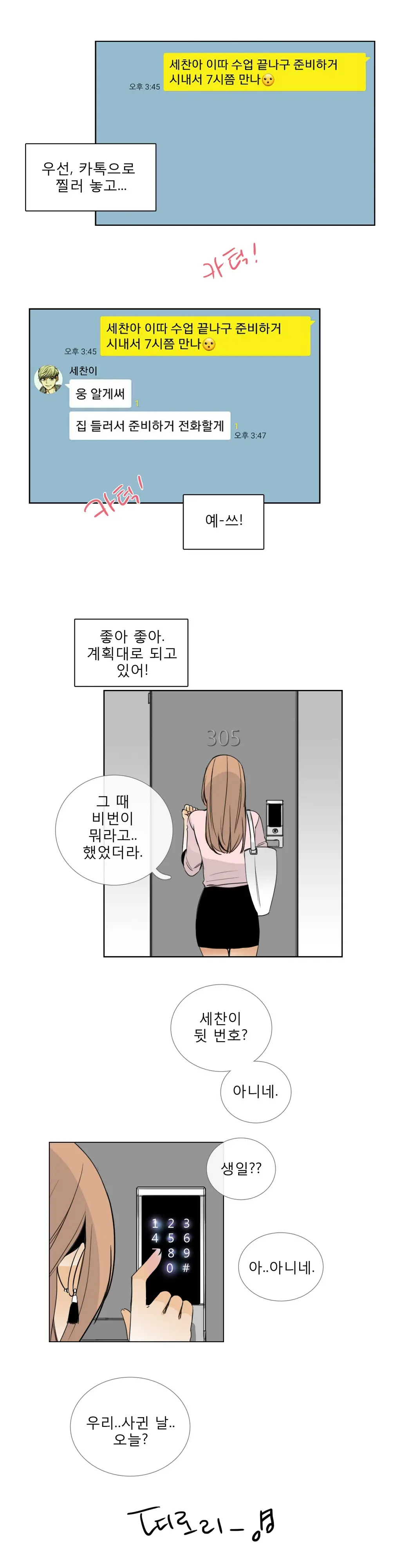 웹툰 이미지 288