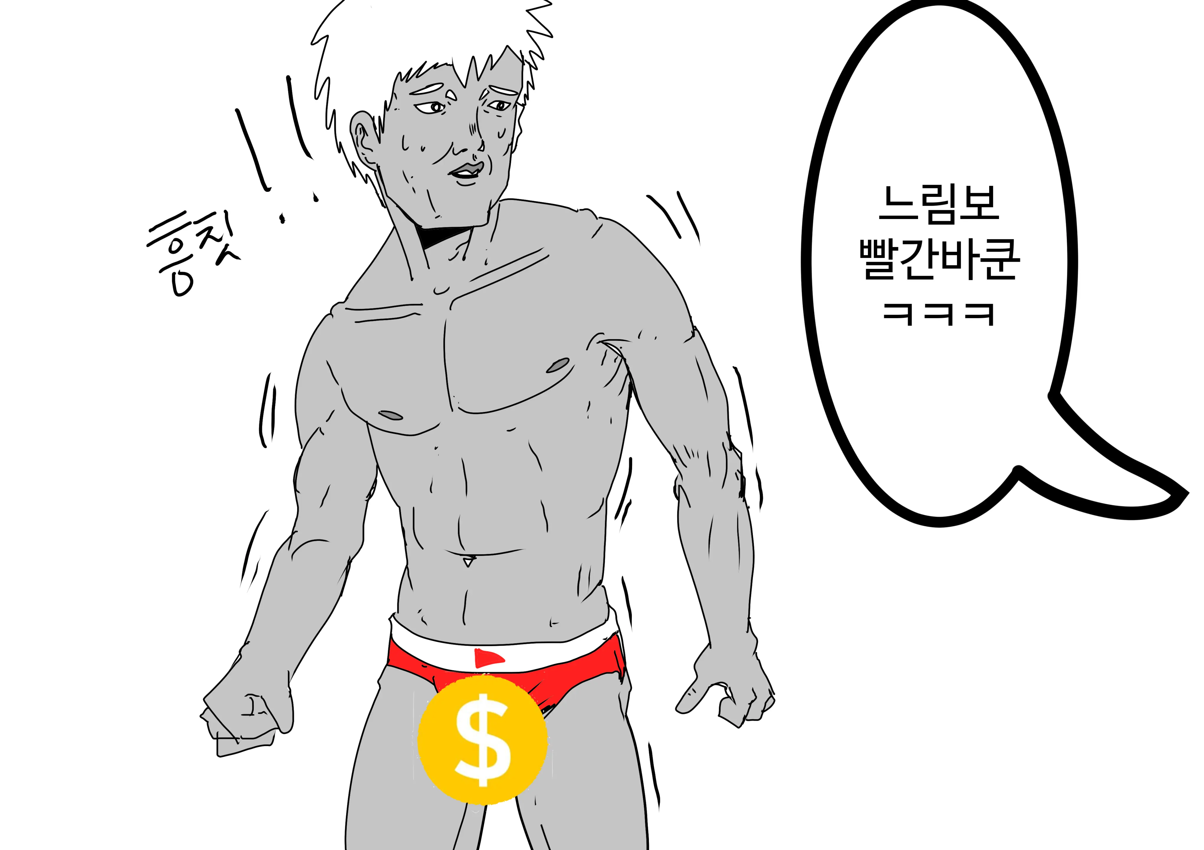 웹툰 이미지 8