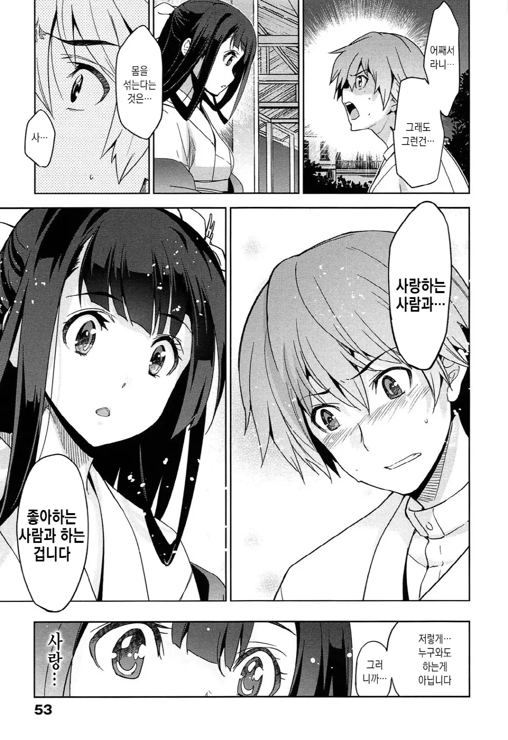 웹툰 이미지 56