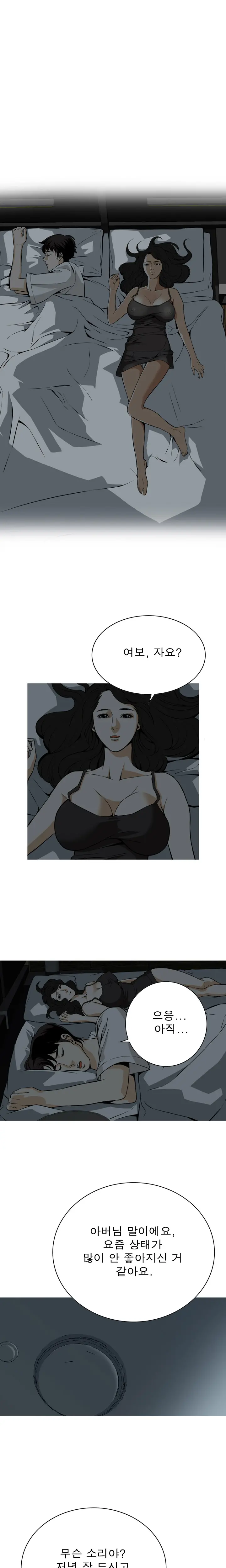 웹툰 이미지 82