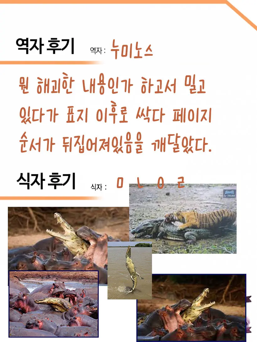 웹툰 이미지 25