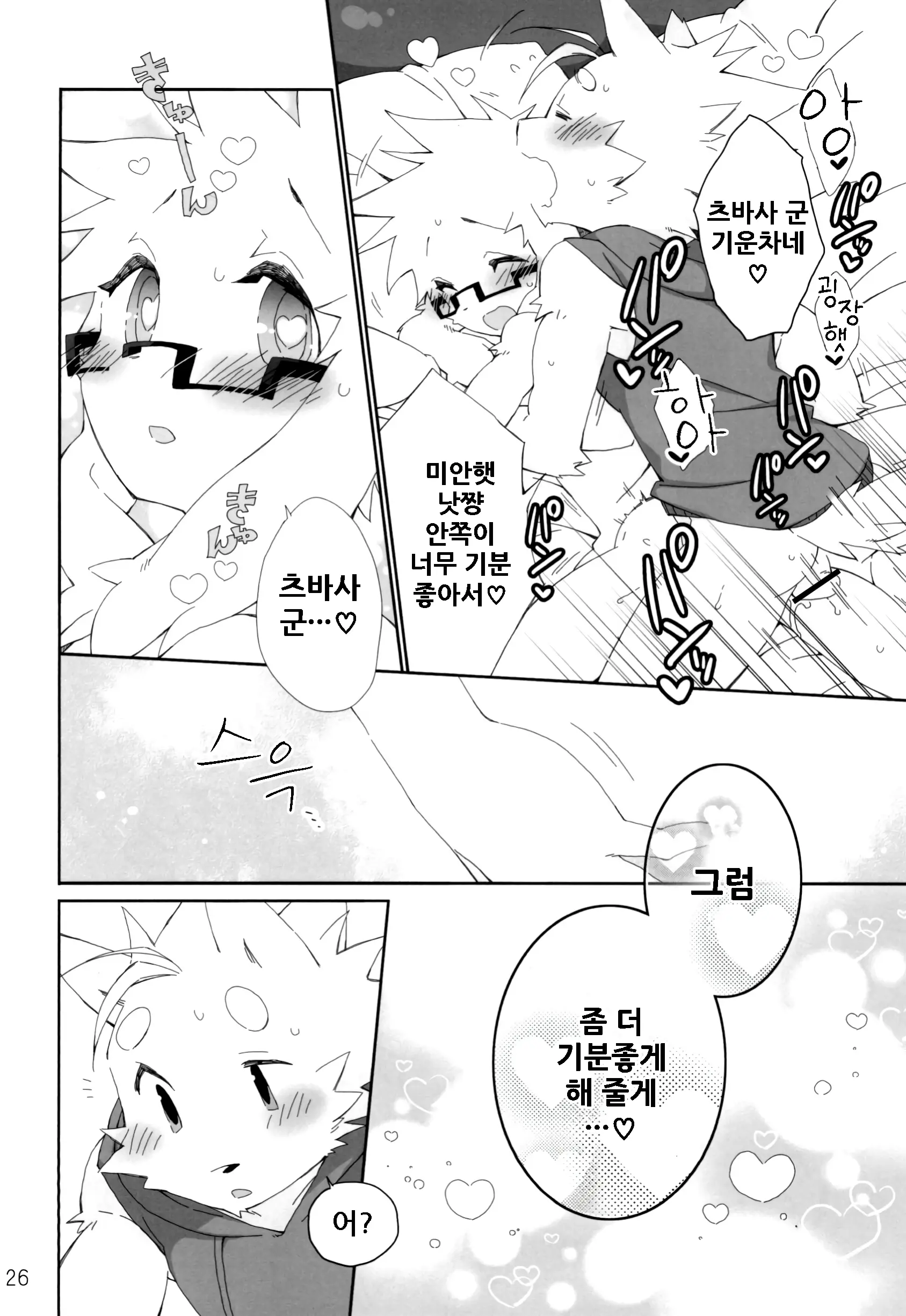 웹툰 이미지 26