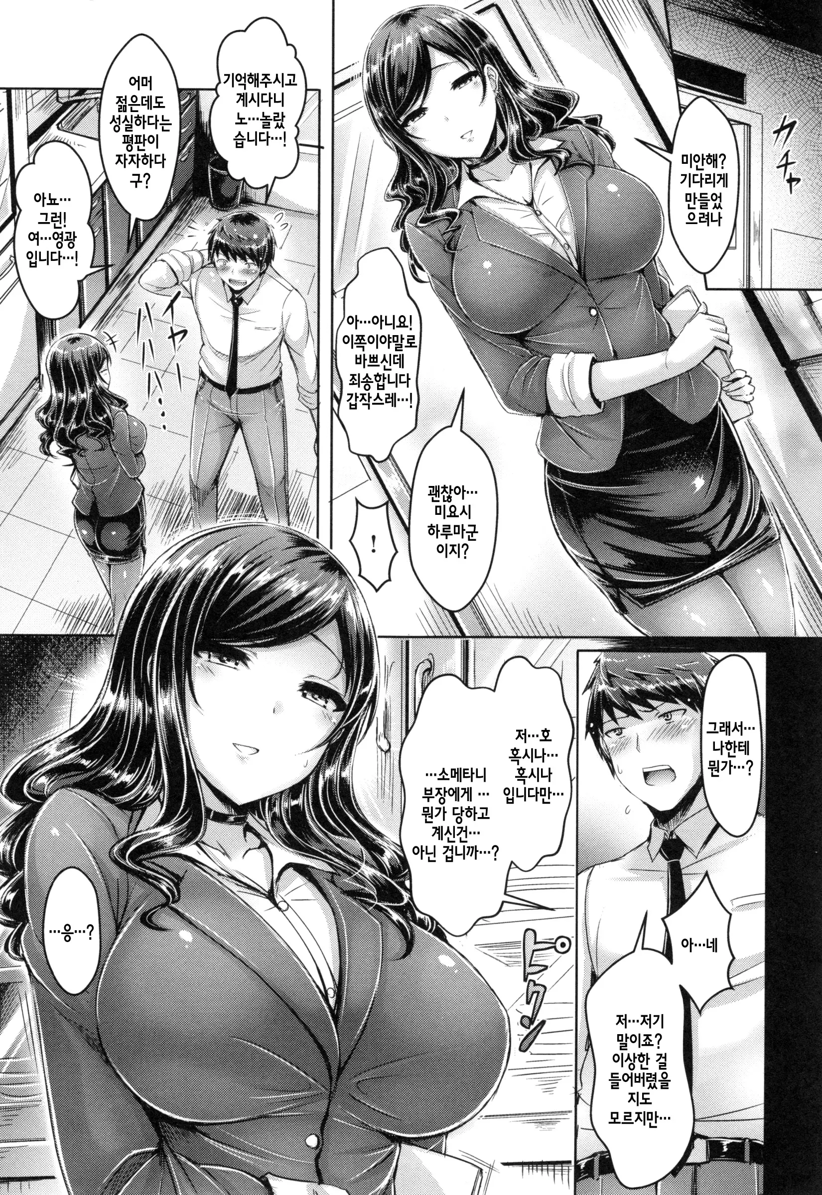 웹툰 이미지 195