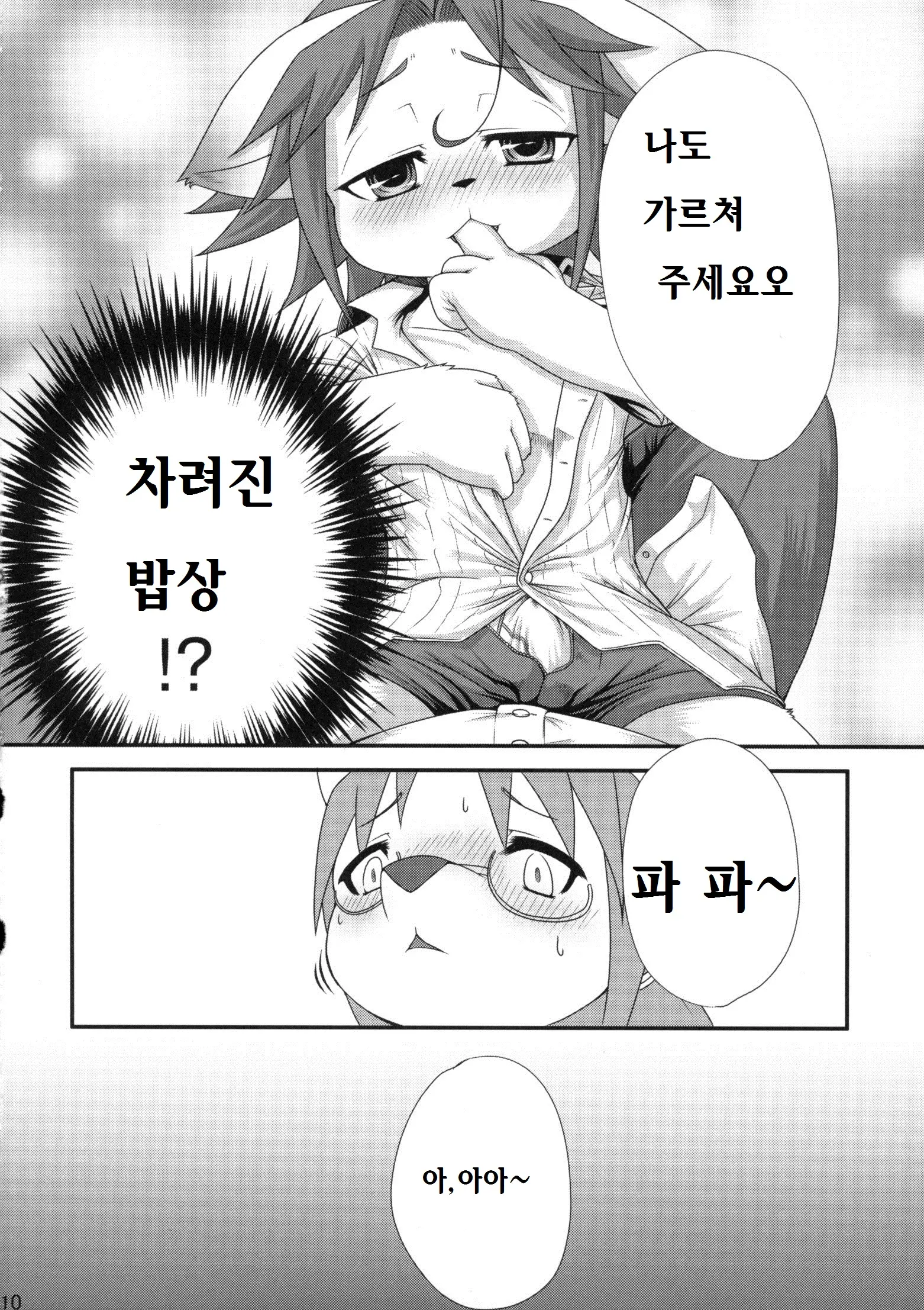 웹툰 이미지 7
